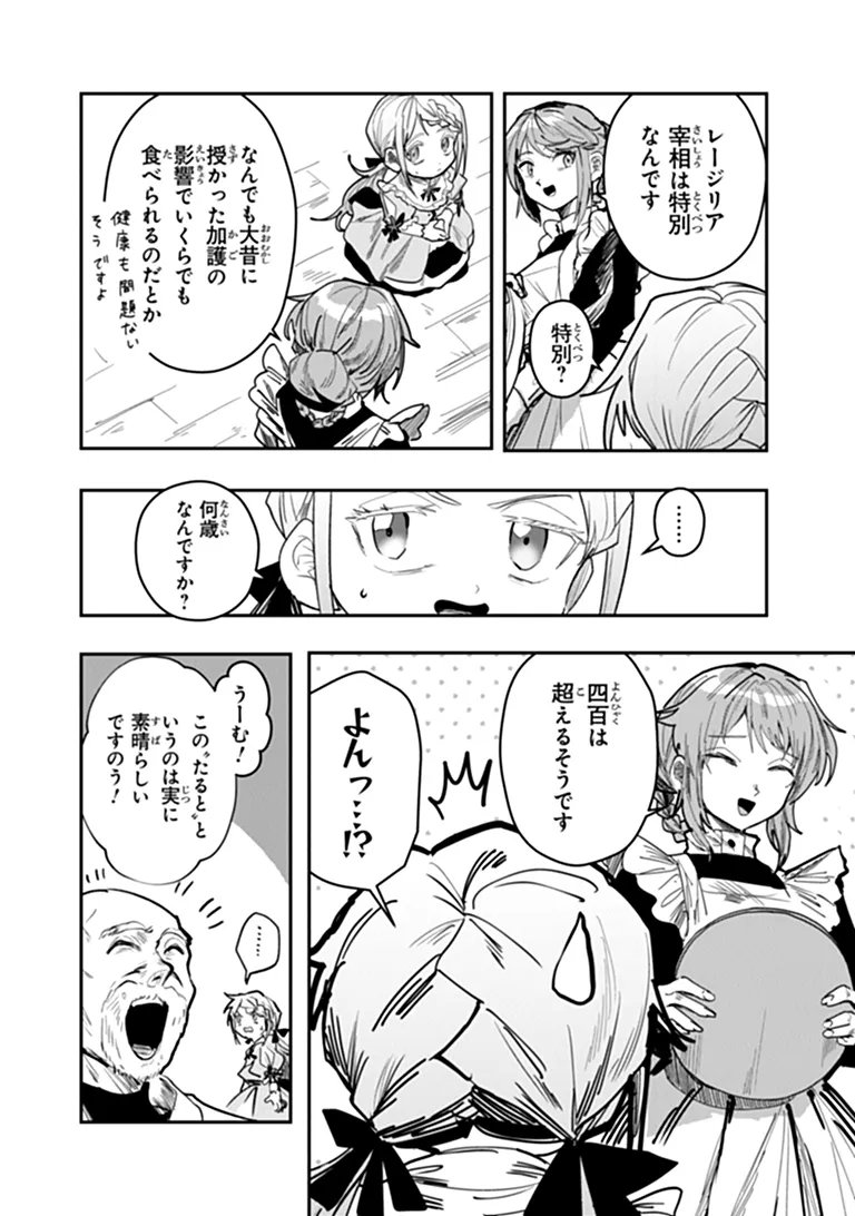 MIZU MAHOU GURAI SHIKA TORIE GA NAI KEDO GENDAI CHISHIKI GA AREBA JUUBUN DA YO NE? Chap 20.1 - Pic 8