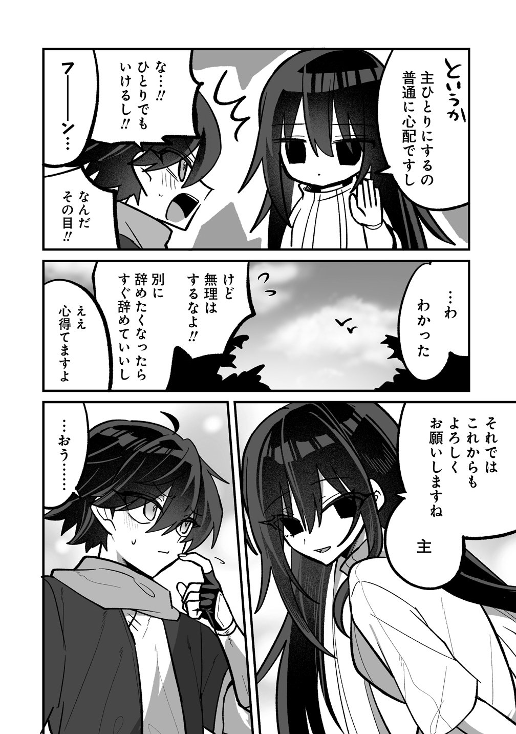 OSANANAJIMI-TACHI NI SHITAGERARETA ORE, 