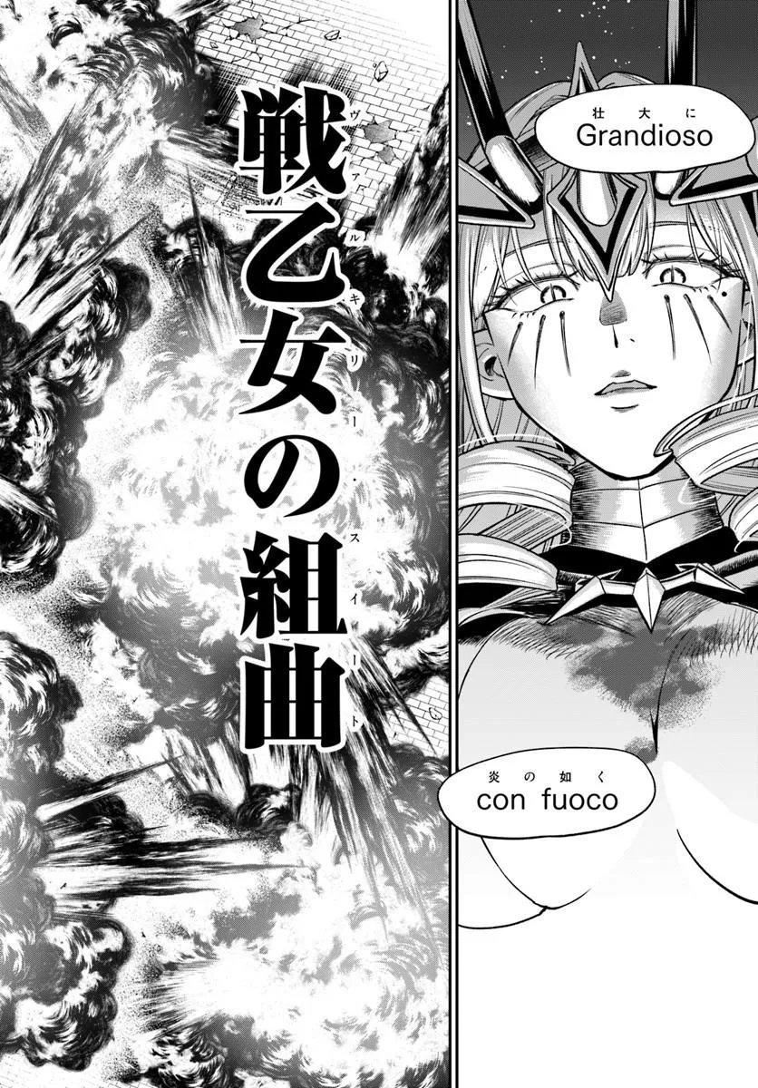 RTA SOUSHA WA GEMU SEKAI KARA KAERENAI Chap 31.1 - Pic 8
