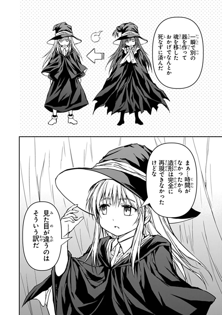 HAISHIN NI CHIMEI TEKI NI MUITEINAI ONNANOKO GA MEIKYUU DE MOKUMOKUTO HITODASUKE SURU HAISHIN Chap 13.1 - Pic 8