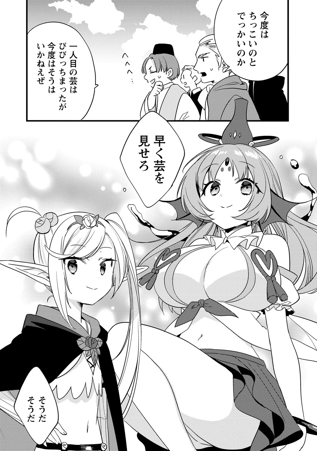 ISEKAI DE KOJIIN WO HIRAITA KEDO, NAZE KA DAREHITORI SUDATOU TO SHINAI KEN - RAW Chap 79 - Pic 8