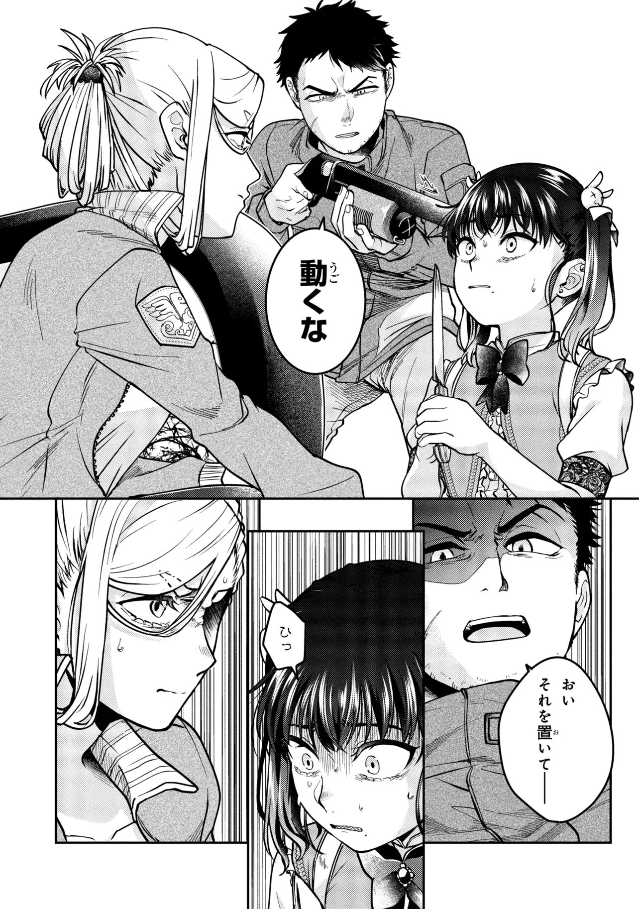 NOAH NO TOKOUKEN Chap 5.1 - Pic 8