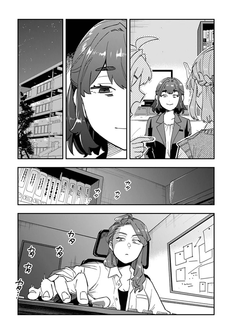DOKUSHIN TANTEI OOBA KANAKO WA ATAMA GA WARUI: KOKORO GA YOMERU KARA SHINHANNIN TOKUTEI MADE WA YOYUU DESU KEDO SHOUMEI HOUHOU GA ZENZEN WAKARIMASEN Chap 8 - Pic 8