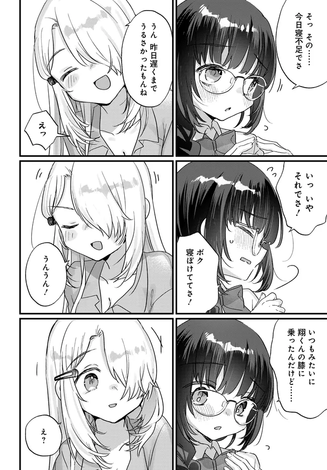 CHIISAKUTE KAWAII BUNGEIBU NO CHITEKI NA SENPAI WO, HIZA NO UE NI NOSETARA MAINICHI SUWATTEKURU YOUNI NATTA Chap 5 - Pic 8