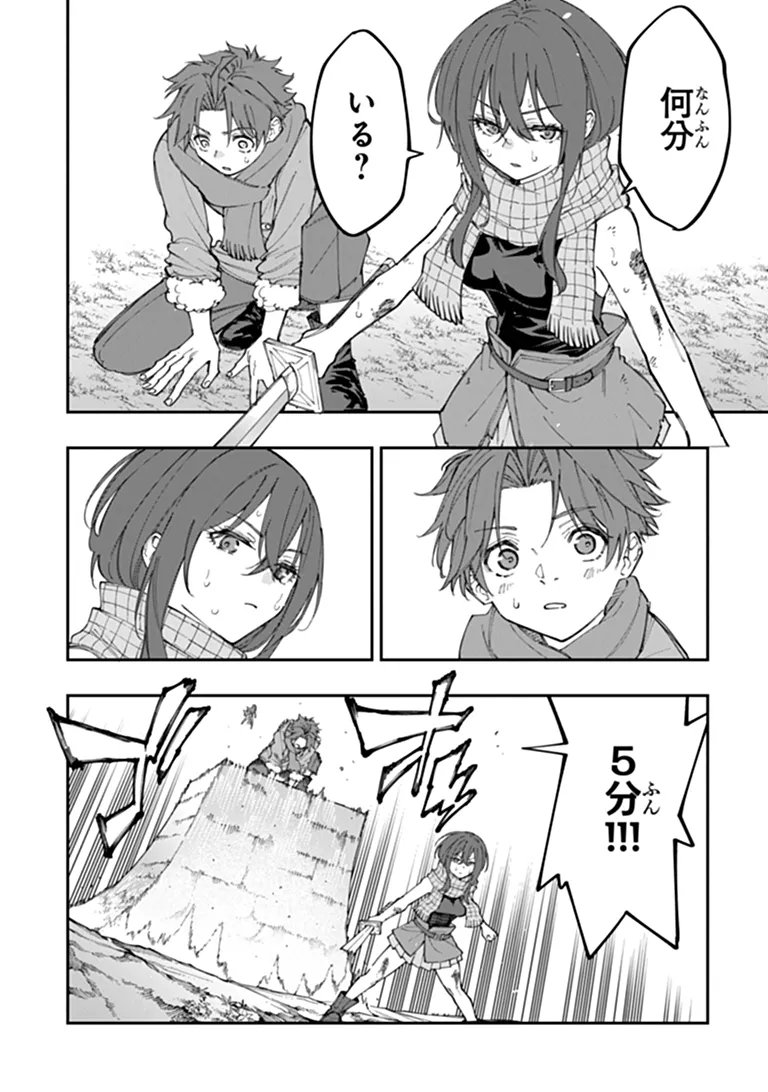 SEKKAKU NOUKA NI TENSEI SHITA NODE YUUSHA WA MEZASHIMASEN Chap 7.1 - Pic 8