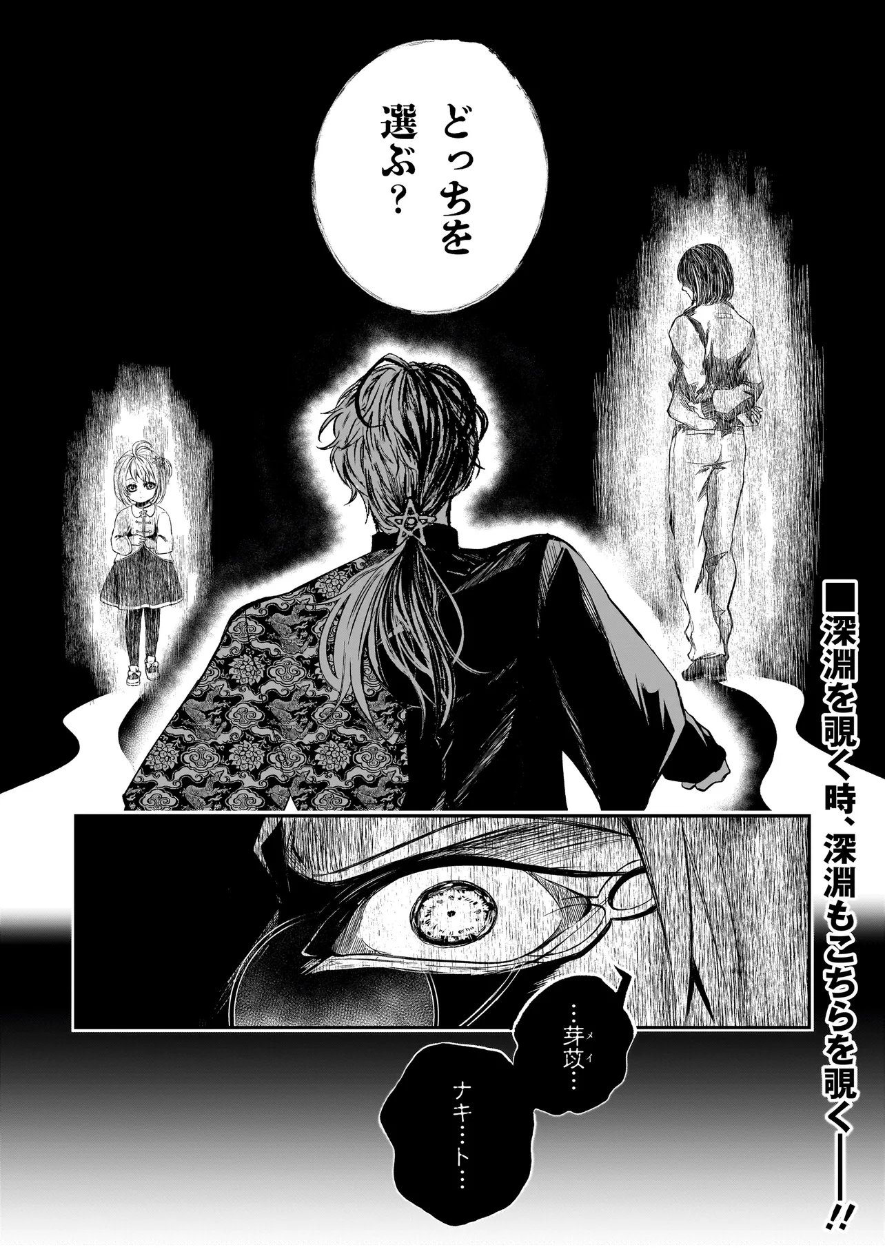 KORE YORI 