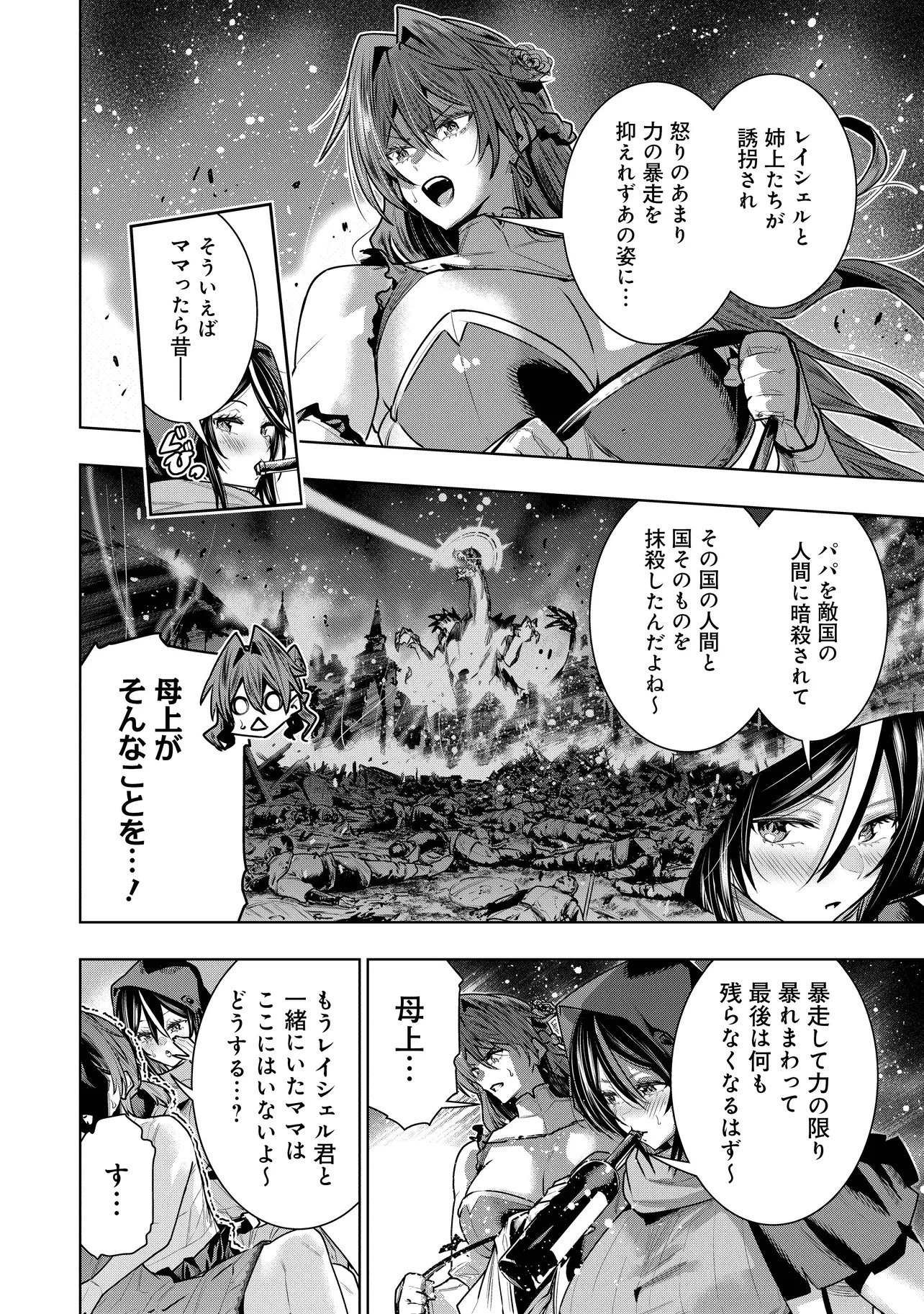 SUTERARE OUJI GA SAIZENSEN DE TEKIKOKU NO HEISHI WO CHIRYOU SHITARA JITSU WA DAINANA OUJO DATTA KEN Chap 10.1 - Pic 8
