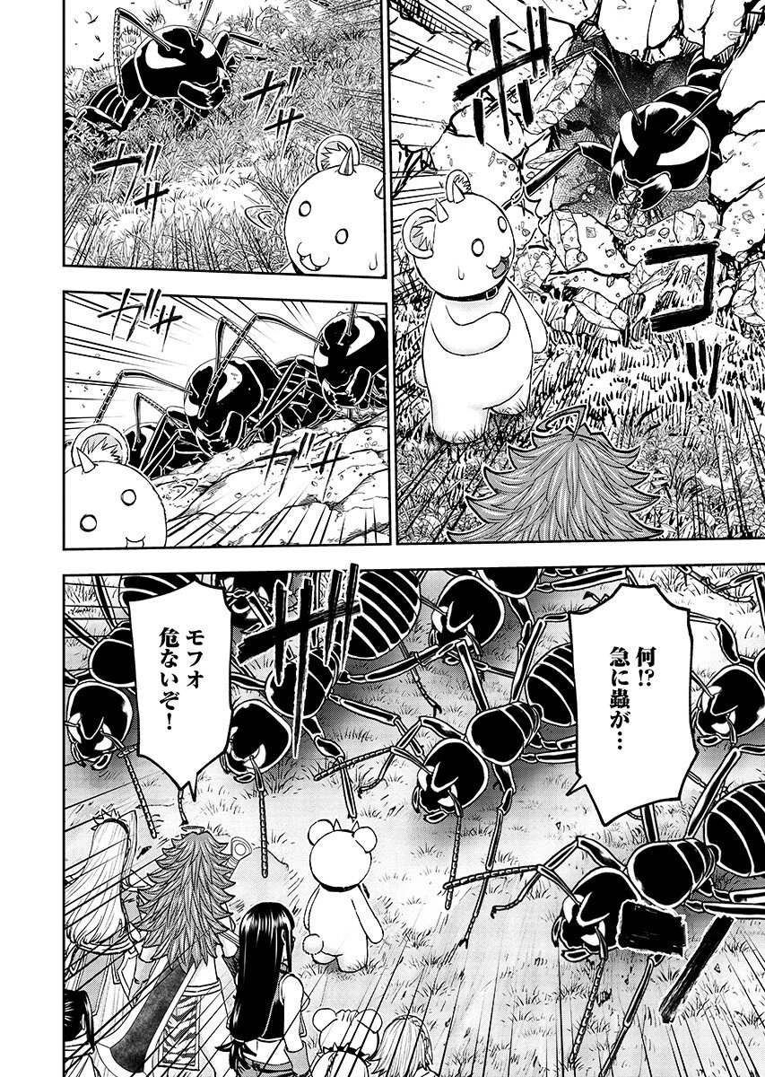 ISEKAI SUNAIPAA WA JO SENSHI NO MOFUMOFU AIGAN DOUBUTSU Chap 69.2 - Pic 8