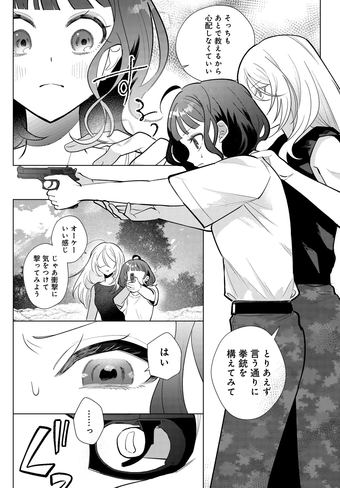 SHIMAI YOUHEI Chap 3.1 - Pic 8