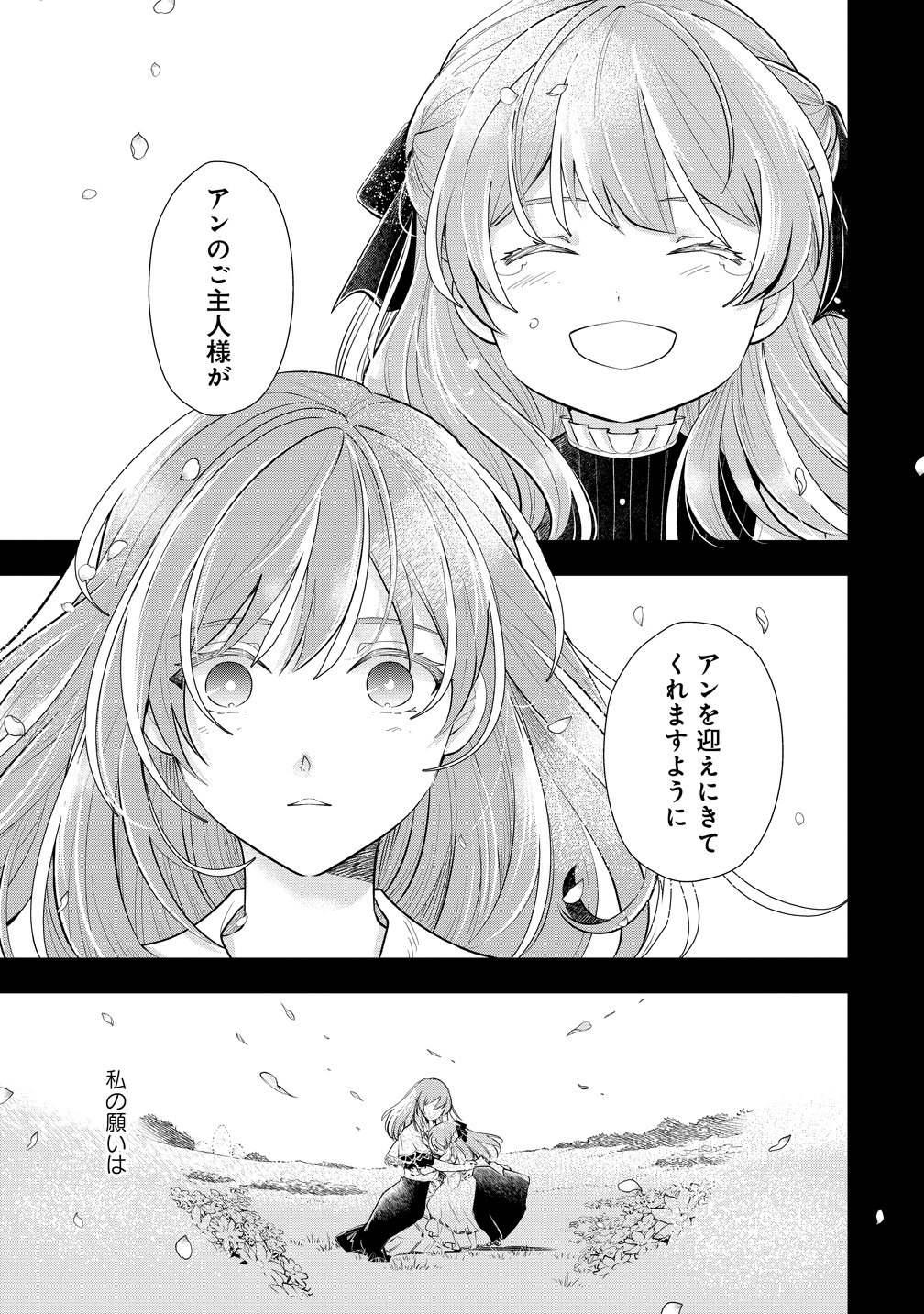 KANDOU SARETA NODE TANTEIYA HAJIMEMASU! JITSUHA BOUKOKU NO JOOU DA NANTE NAISHO DESU - RAW Chap 12 - Pic 8