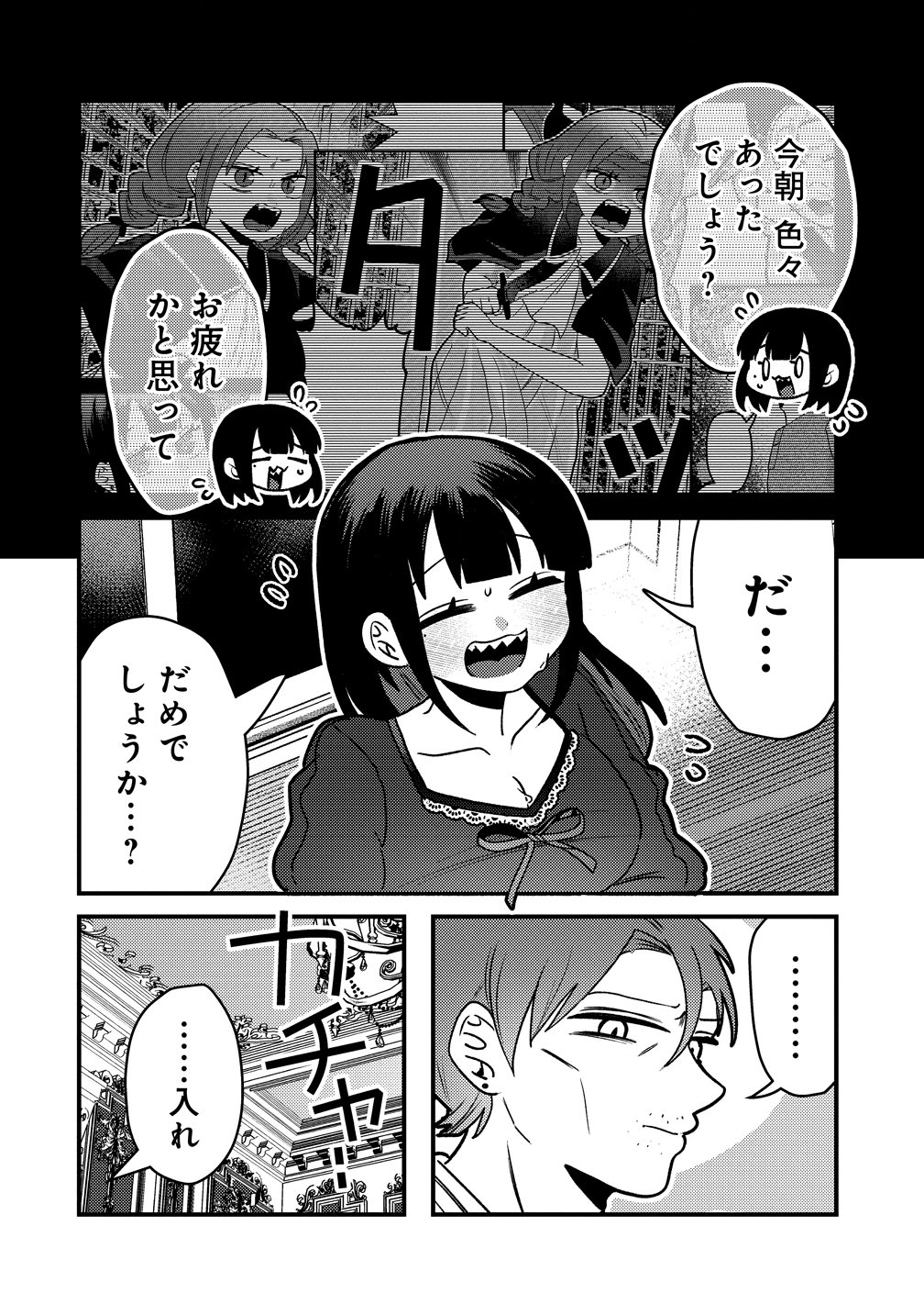 YANDERE KAKUSEI!! SUTERARETA REIJOU WA SAIKYOU KOUSHAKU NI GEKIJUU ATTACK CHUU! Chap 5 - Pic 8
