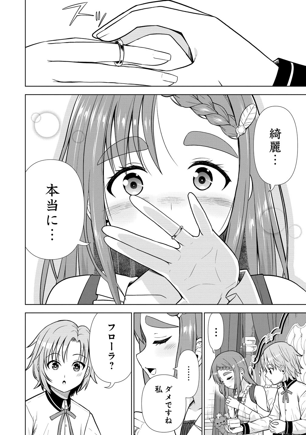 DAI 3 OUJI WA SLOW LIFE O GOSHOMOU (MANGA) Chap 42 - Pic 8