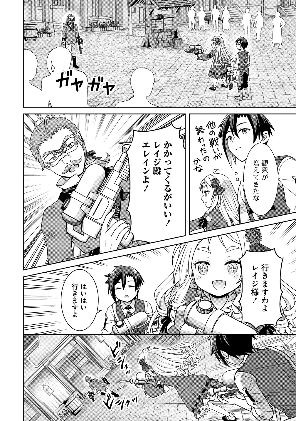 CHEAT KUSUSHI NO SLOW LIFE: ISEKAI NI TSUKUROU DRUGSTORE - RAW Chap 74 - Pic 8