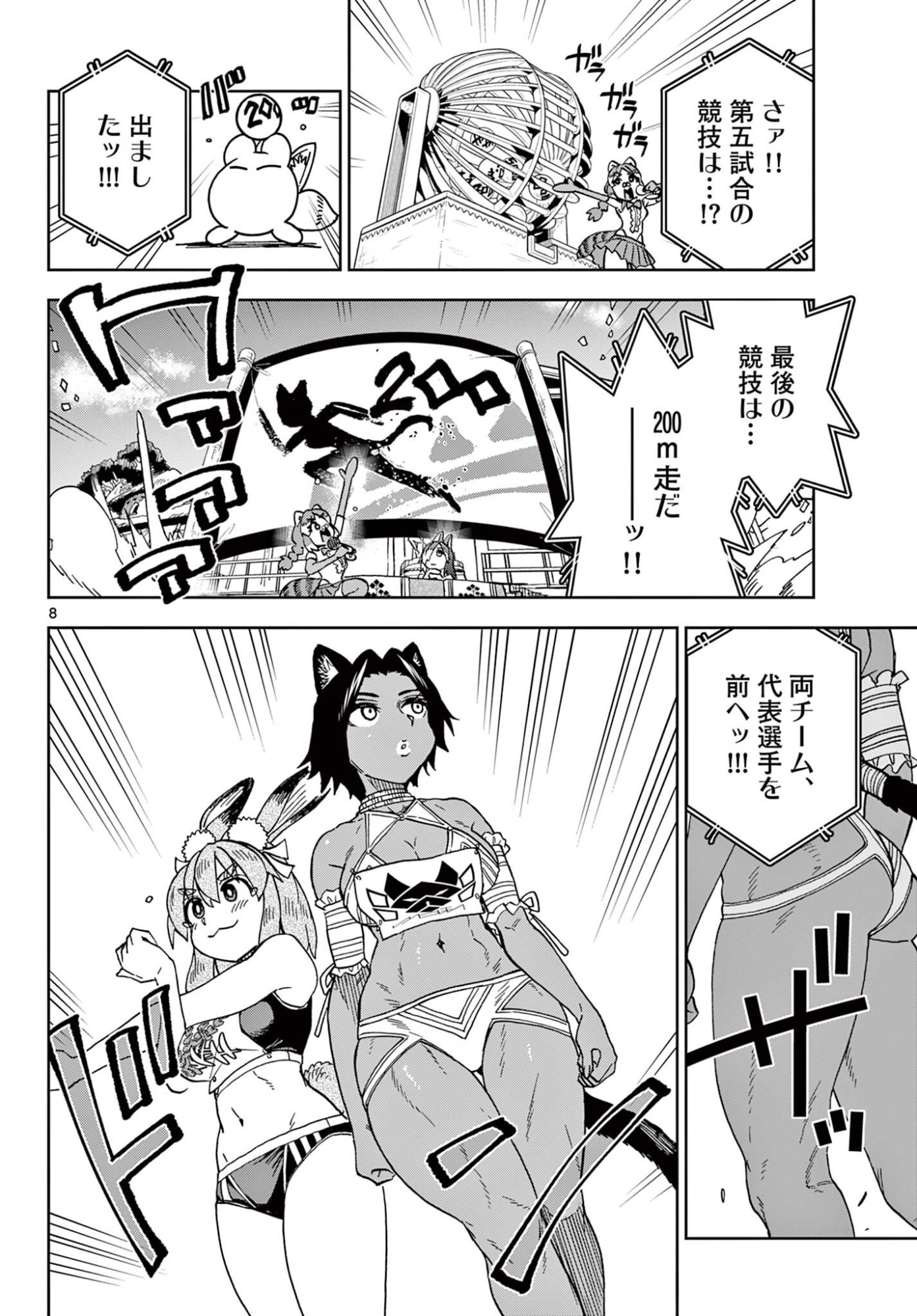ISEKAI RIKUJOU Chap 15 - Pic 8