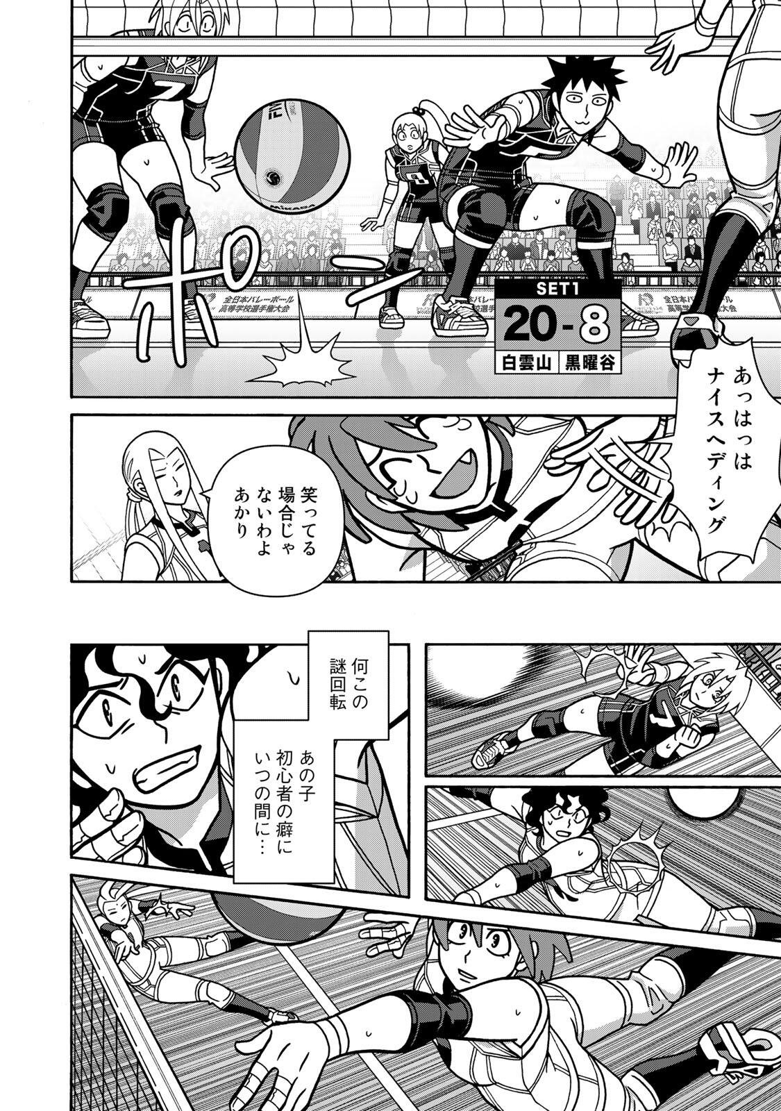 SHOUJO FIGHT - RAW Chap 168 - Pic 8