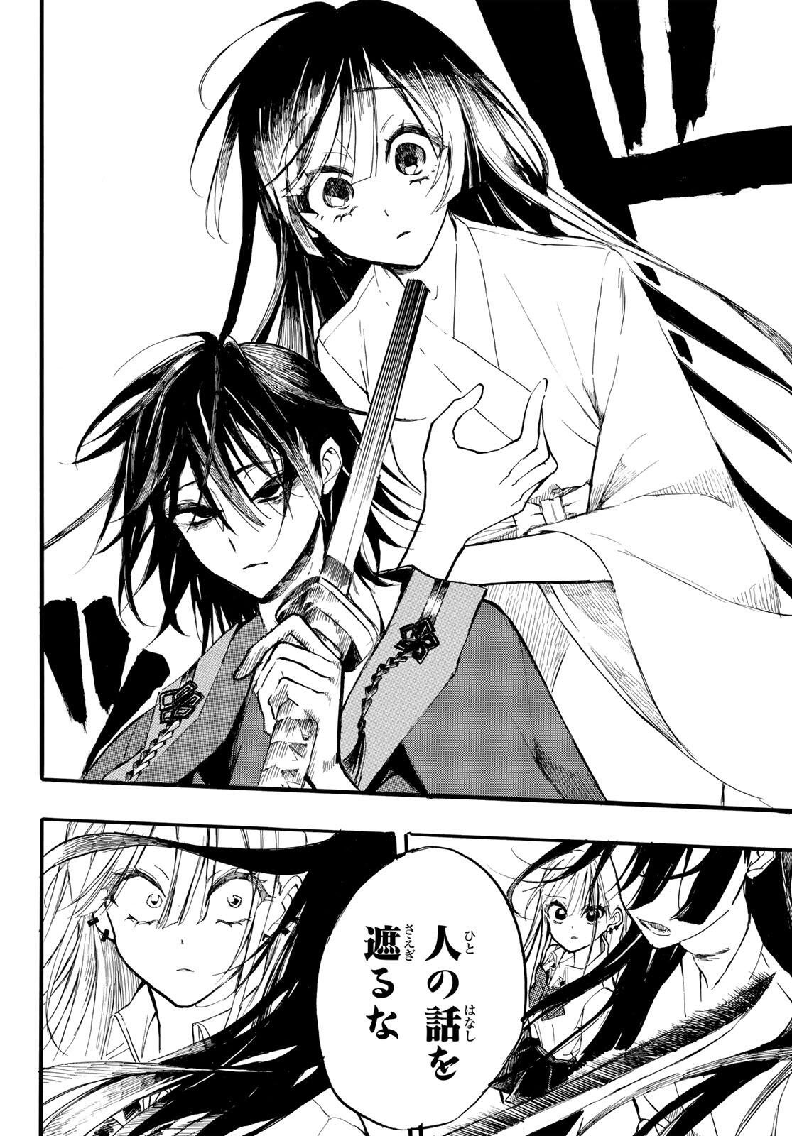 ONRYOU BIYORI Chap 4 - Pic 8