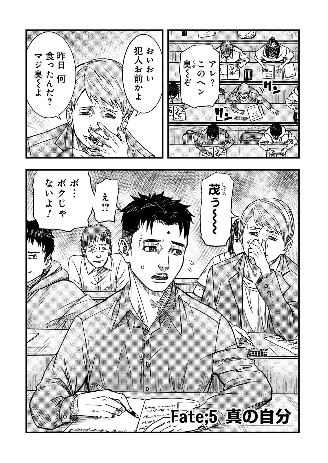 KAMIYASHIRO: JIKOSATSU NO KEI Chap 5 - Pic 2