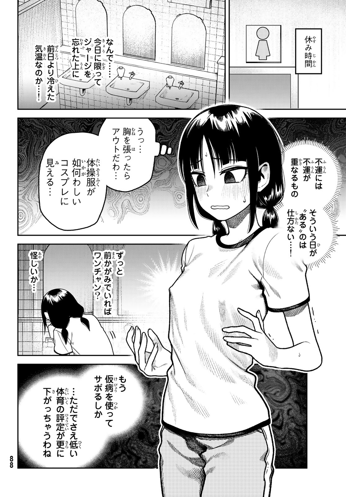 OMAE GA YATTAN DARO! Chap 19 - Pic 4