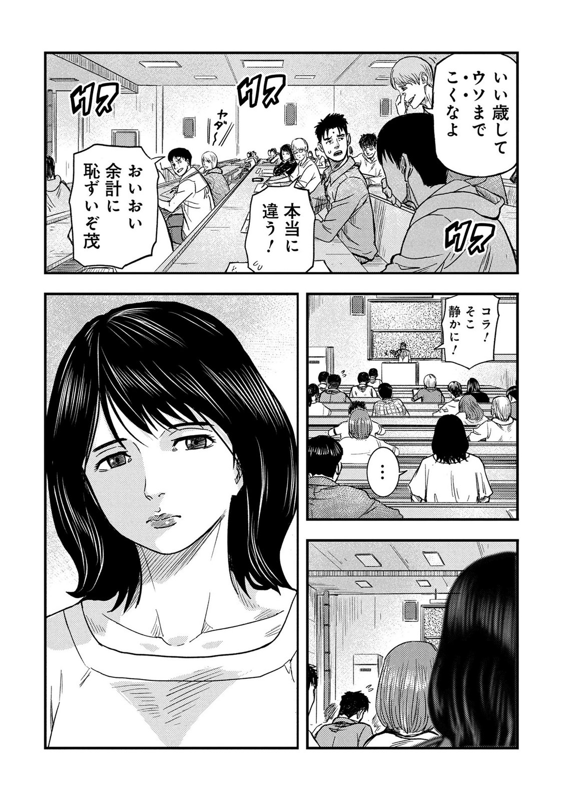 KAMIYASHIRO: JIKOSATSU NO KEI Chap 5 - Pic 3