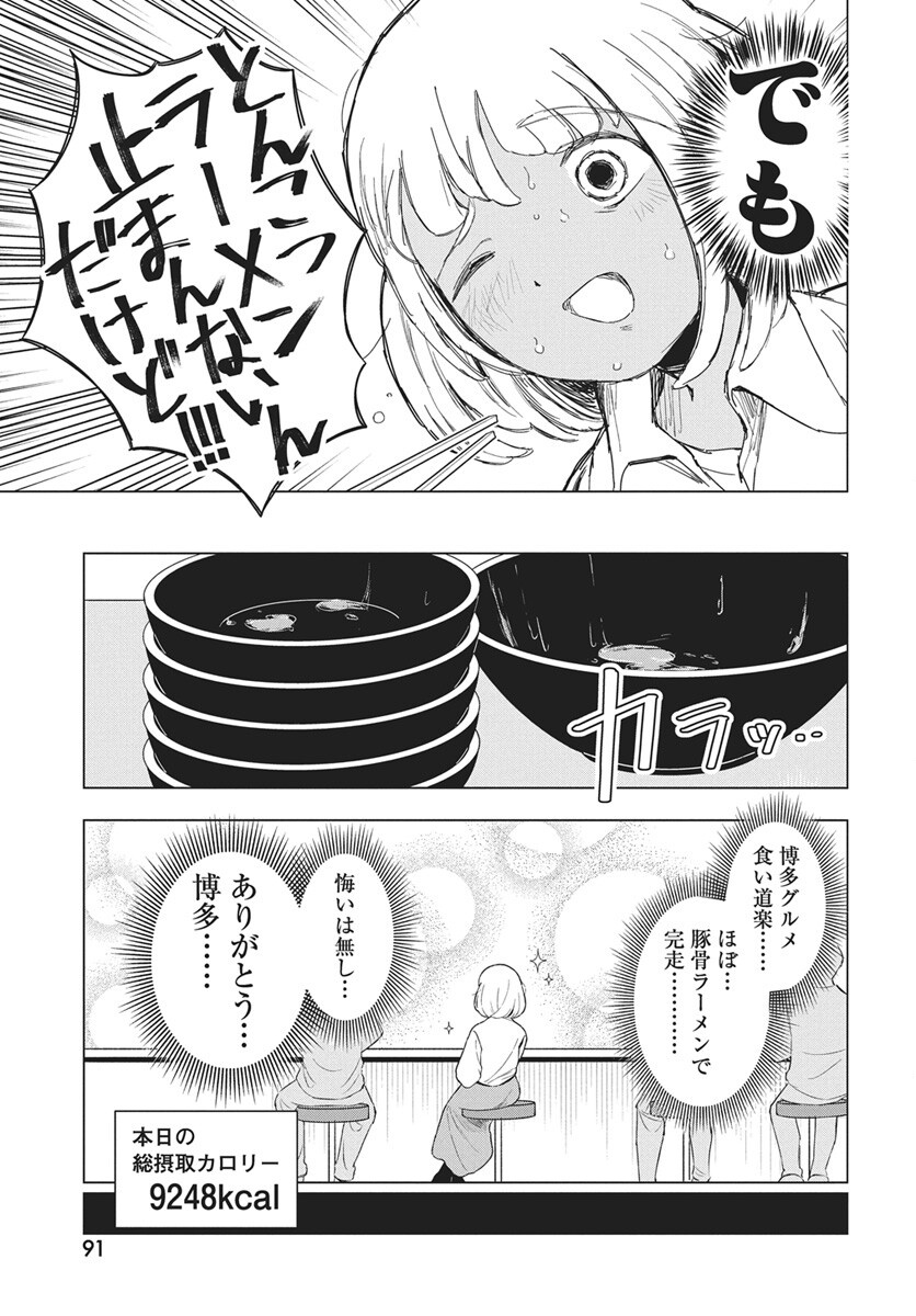 Dokagui Daisuki! Mochizuki-san Chap 22 - Pic 19