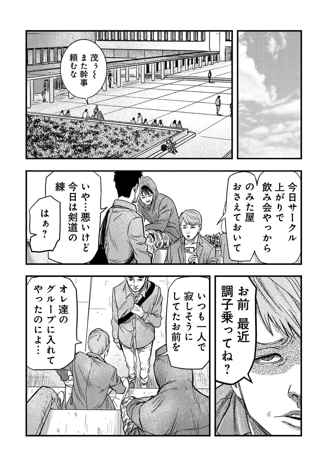 KAMIYASHIRO: JIKOSATSU NO KEI Chap 5 - Pic 4
