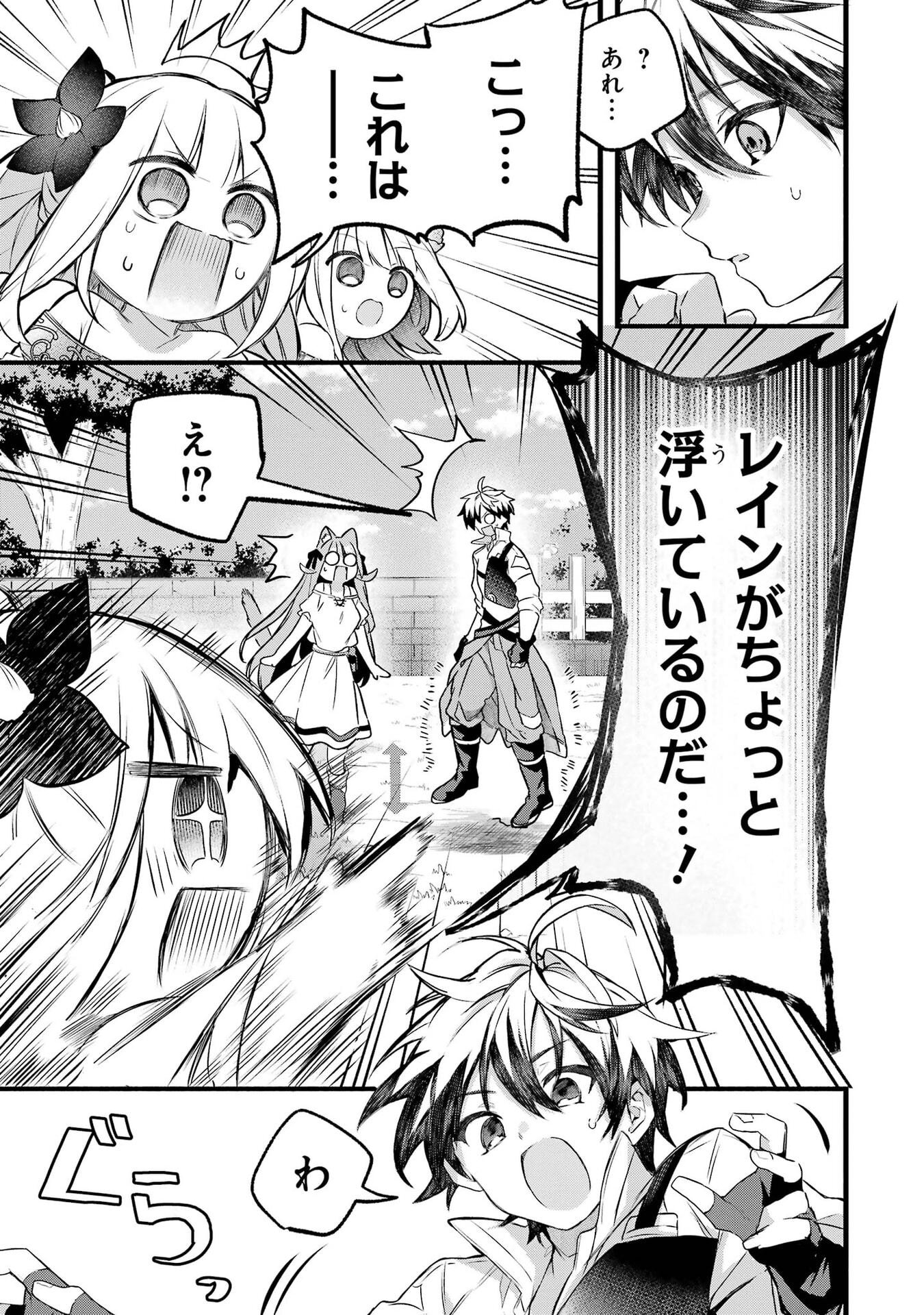 YUUSHA PARTY WO TSUIHOU SARETA BEAST TAMER, SAIKYOU SHUZOKU NEKOMIMI SHOJO TO DEAU Chap 100 - Pic 21
