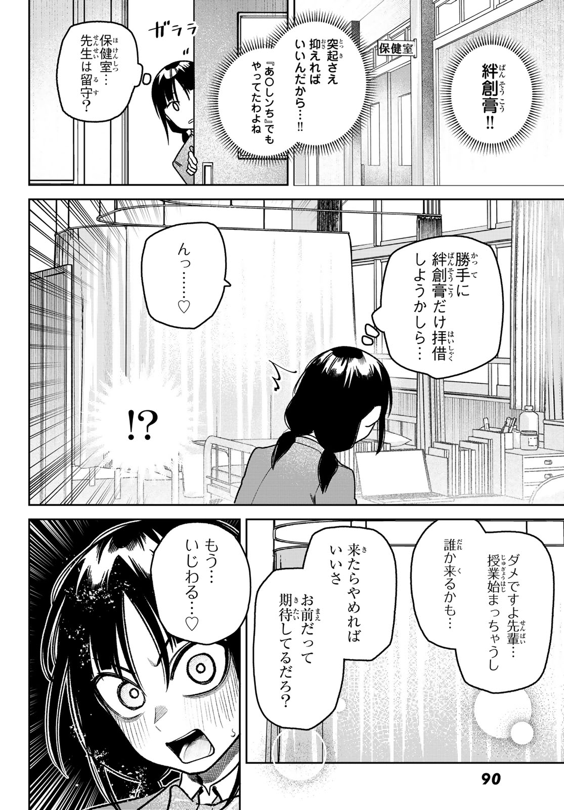 OMAE GA YATTAN DARO! Chap 19 - Pic 6