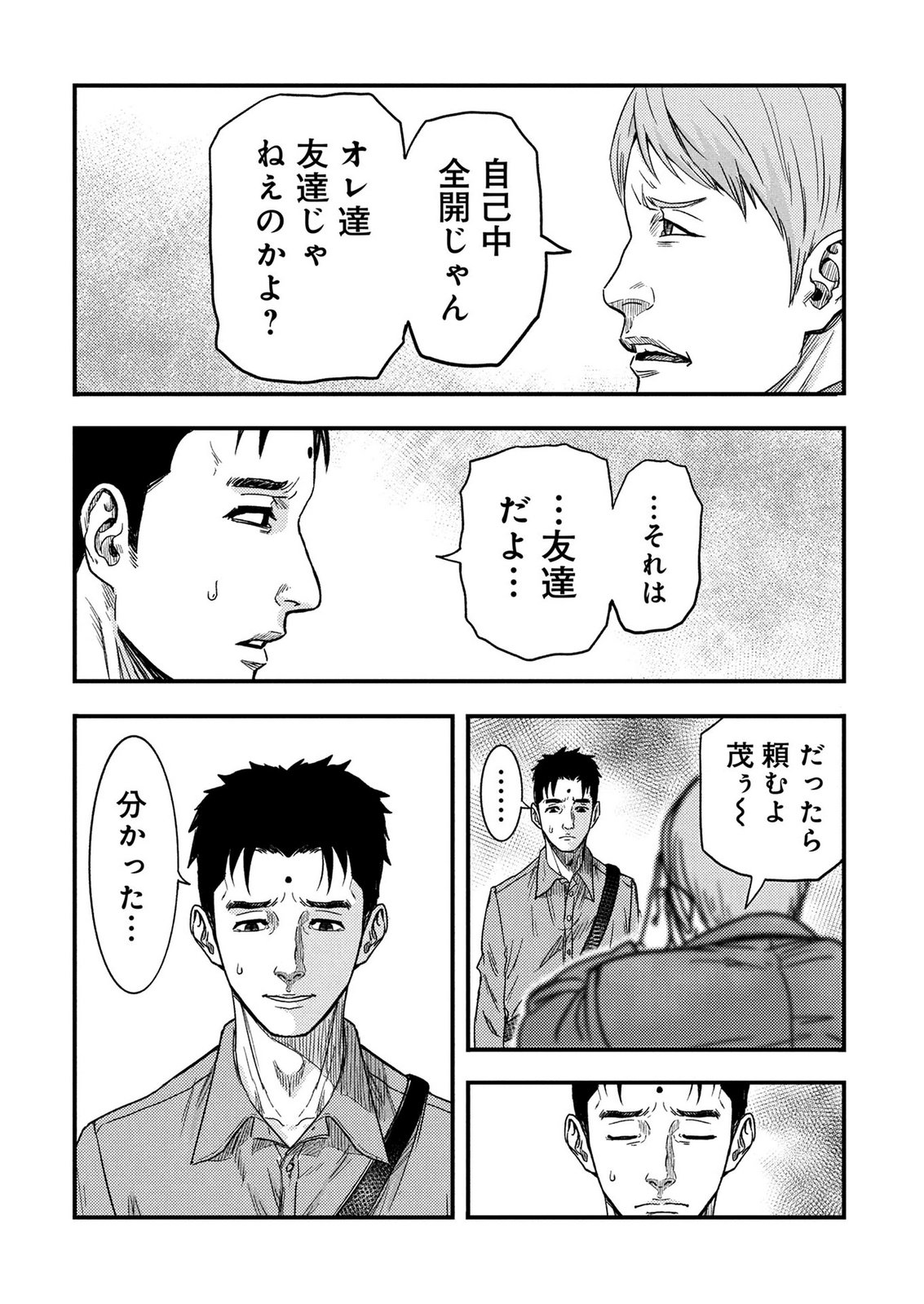 KAMIYASHIRO: JIKOSATSU NO KEI Chap 5 - Pic 5