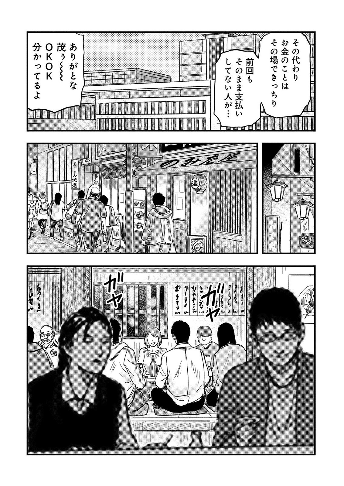 KAMIYASHIRO: JIKOSATSU NO KEI Chap 5 - Pic 6