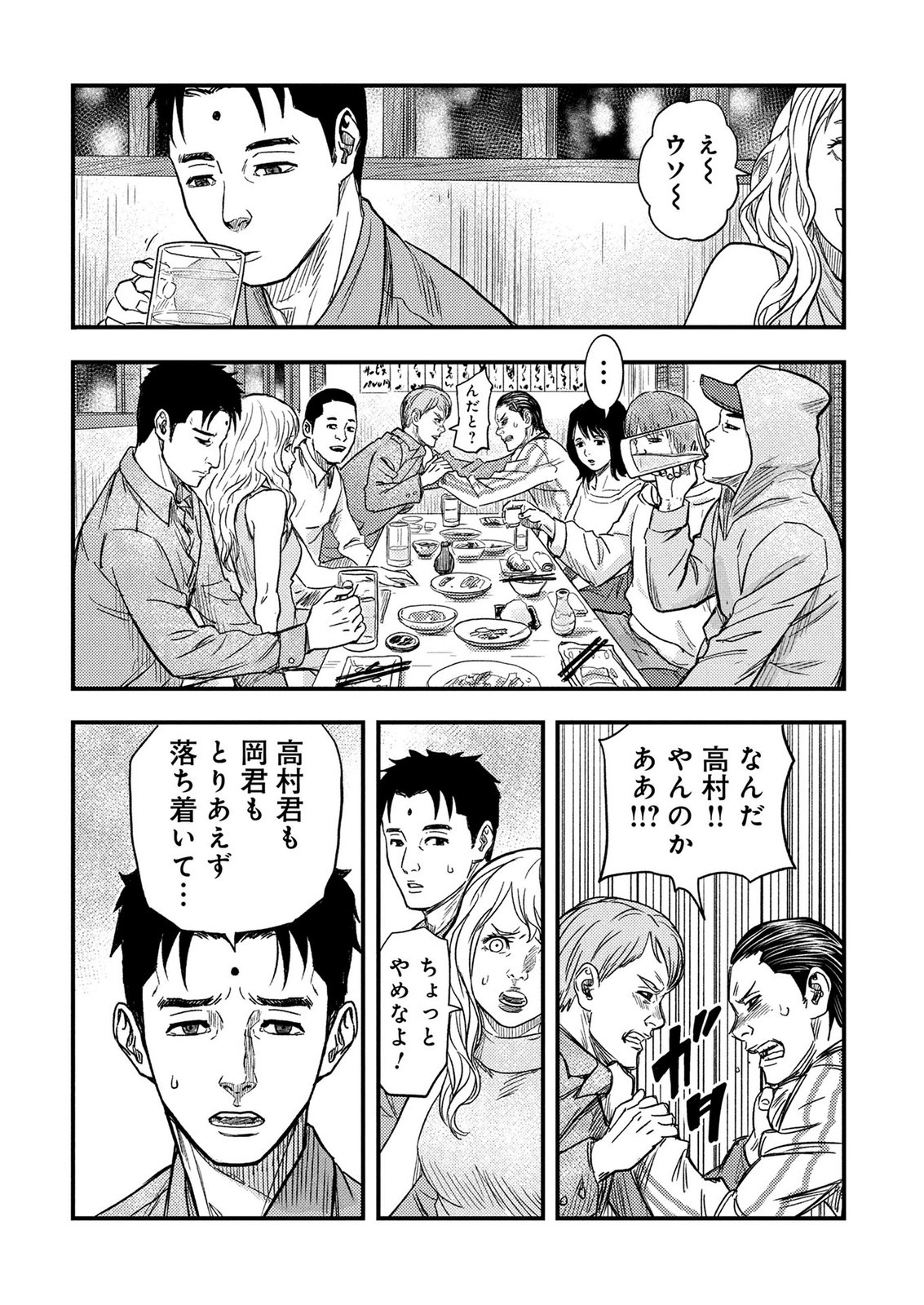 KAMIYASHIRO: JIKOSATSU NO KEI Chap 5 - Pic 7