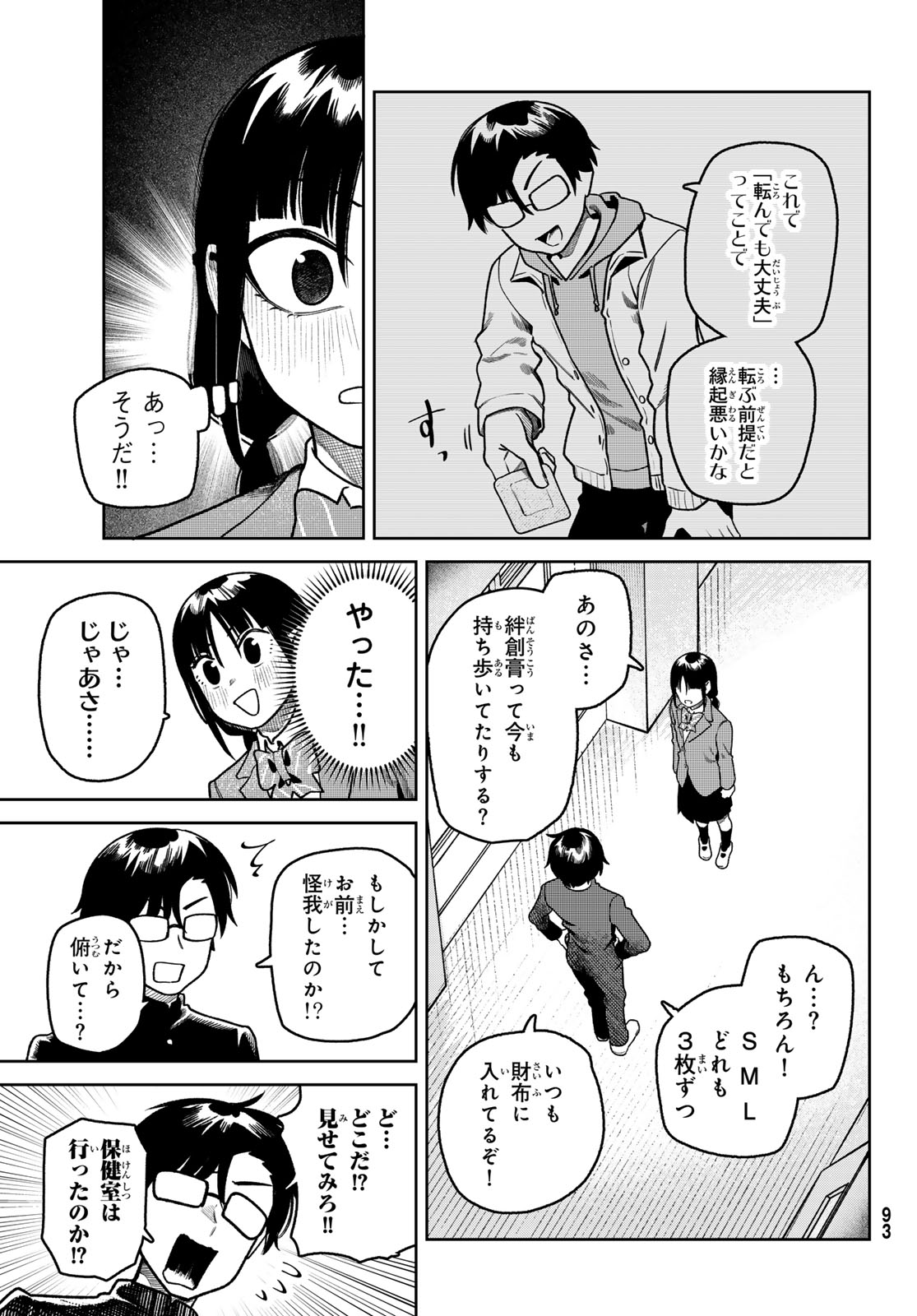 OMAE GA YATTAN DARO! Chap 19 - Pic 9