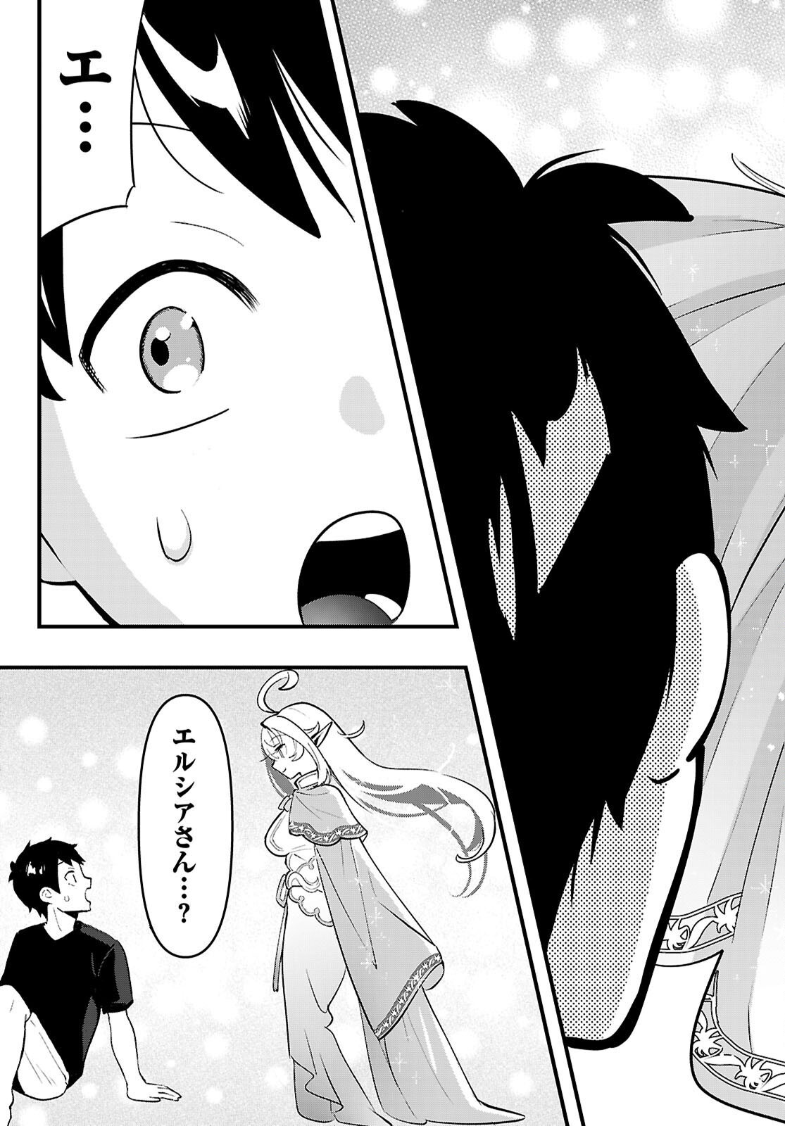 TONARI NO ELF GA DARASHINAI! Chap 3 - Pic 13