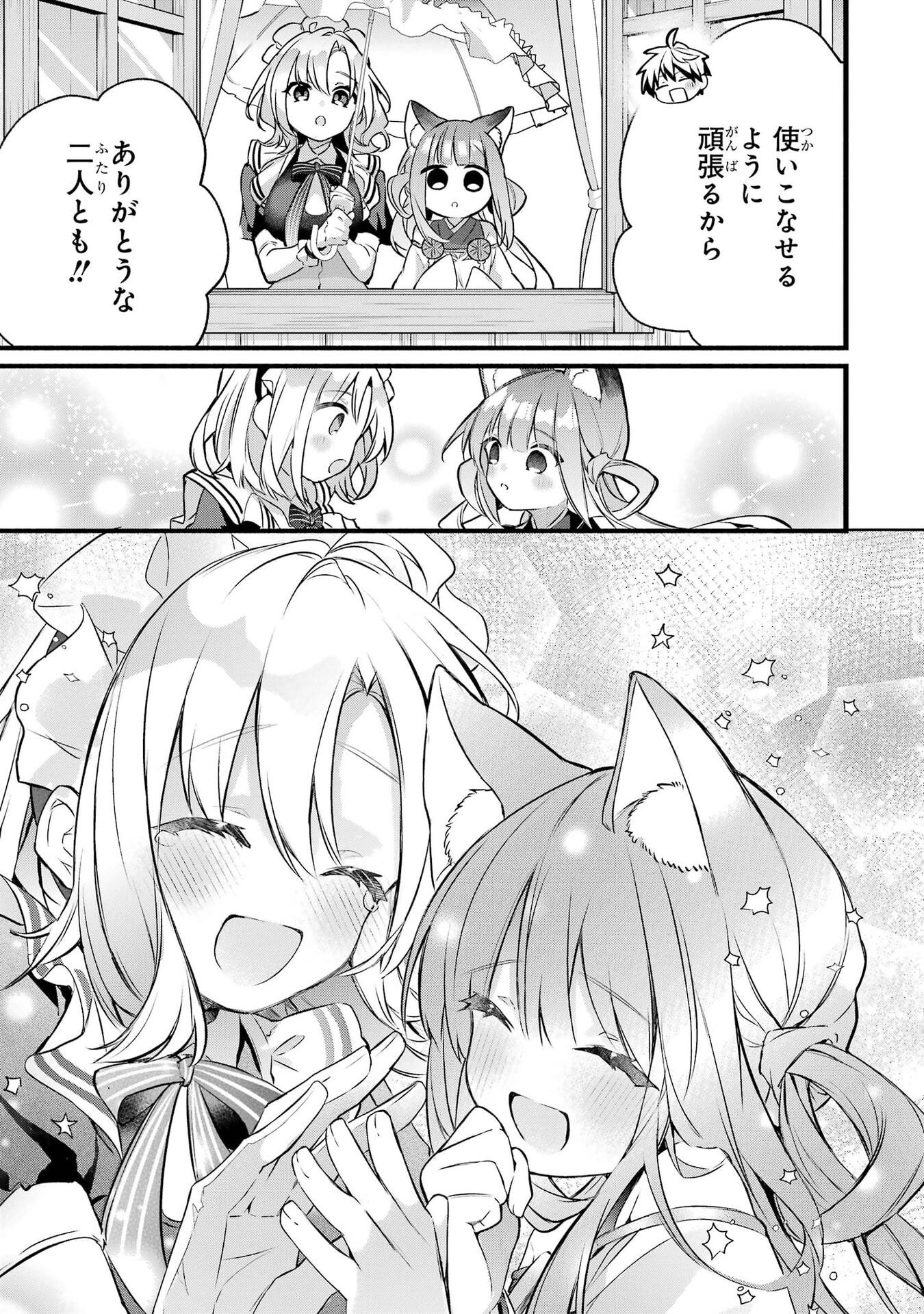 YUUSHA PARTY WO TSUIHOU SARETA BEAST TAMER, SAIKYOU SHUZOKU NEKOMIMI SHOJO TO DEAU Chap 100 - Pic 25