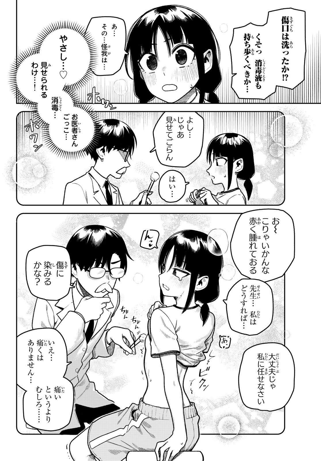 OMAE GA YATTAN DARO! Chap 19 - Pic 10