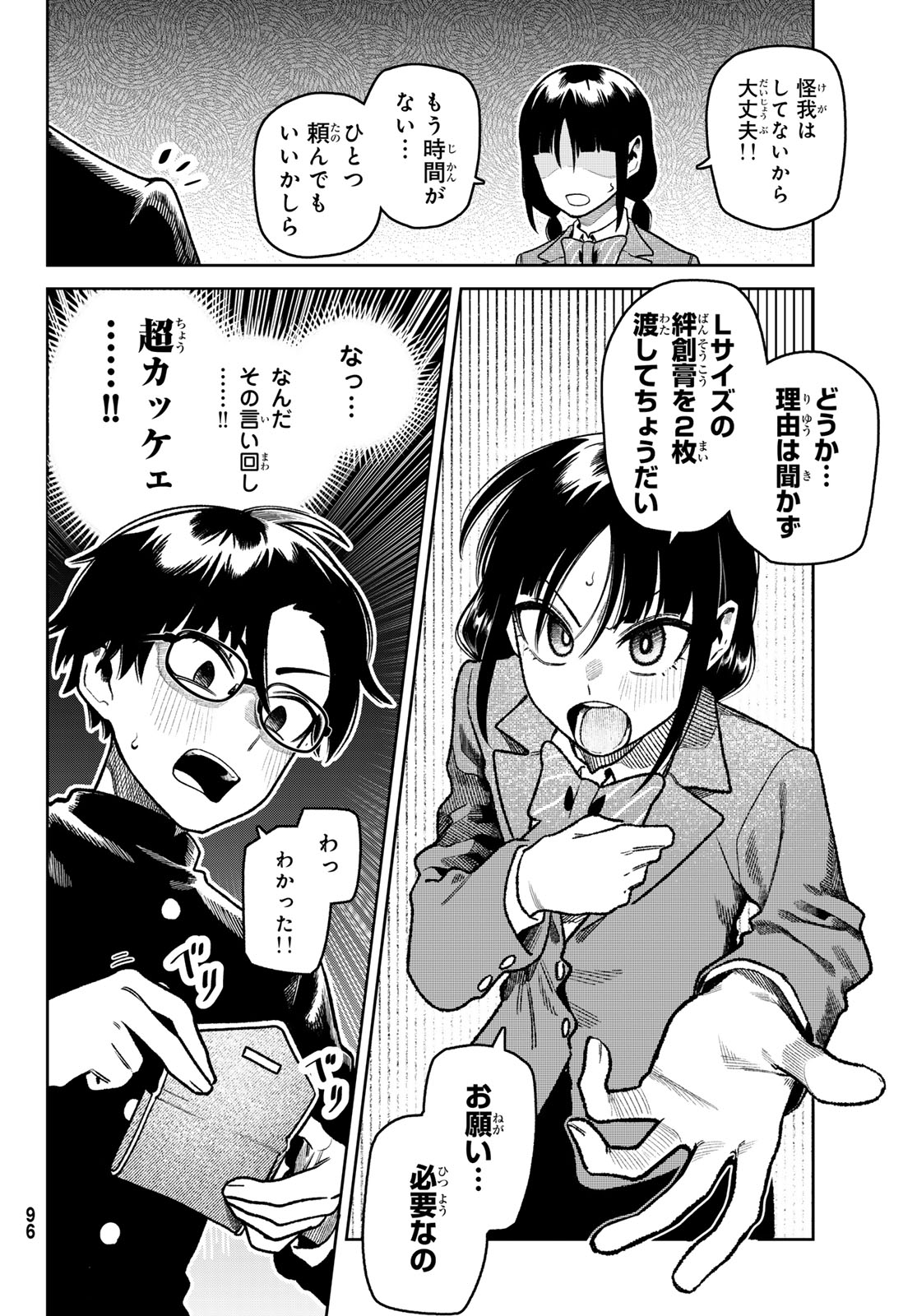 OMAE GA YATTAN DARO! Chap 19 - Pic 12