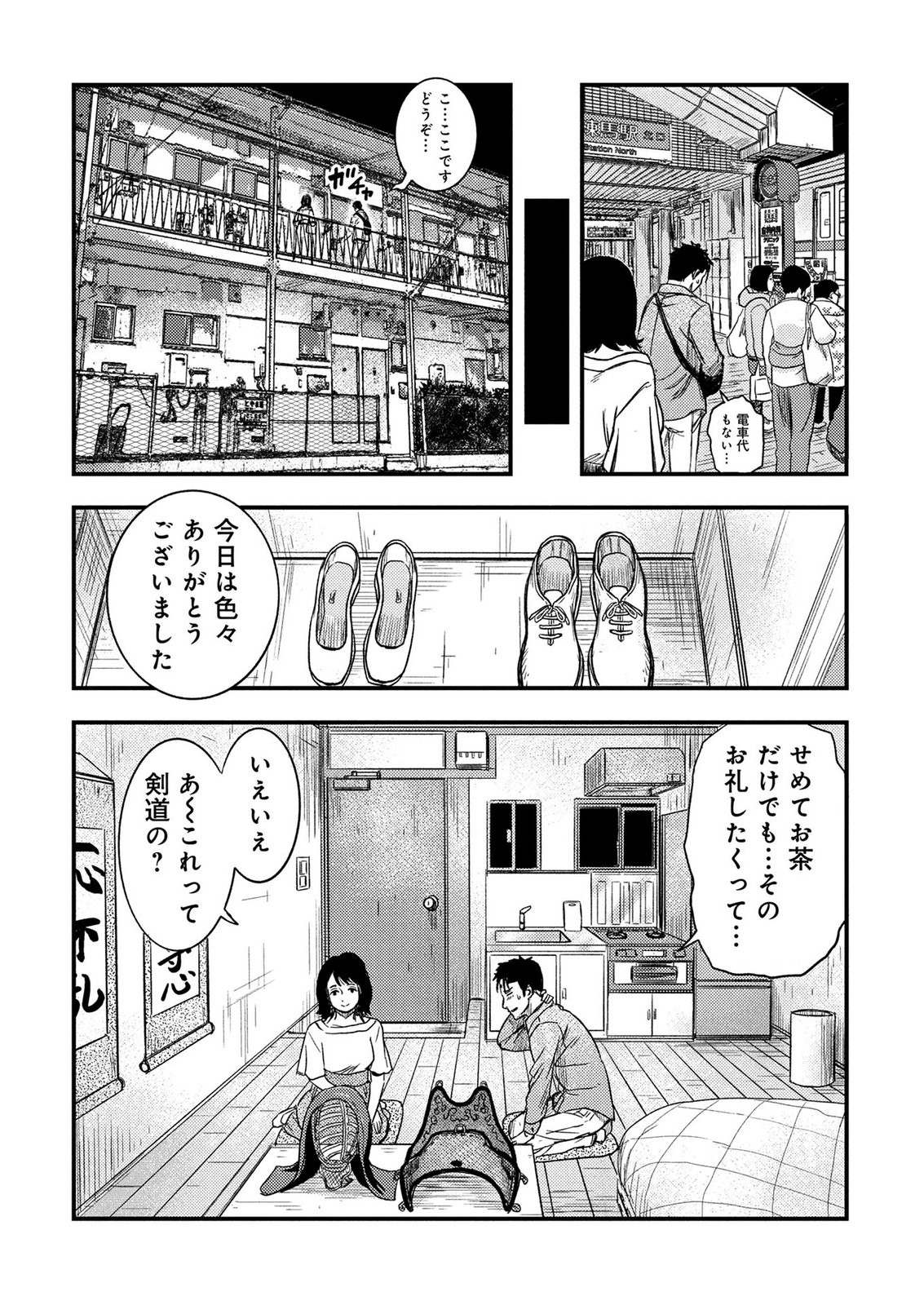 KAMIYASHIRO: JIKOSATSU NO KEI Chap 5 - Pic 11