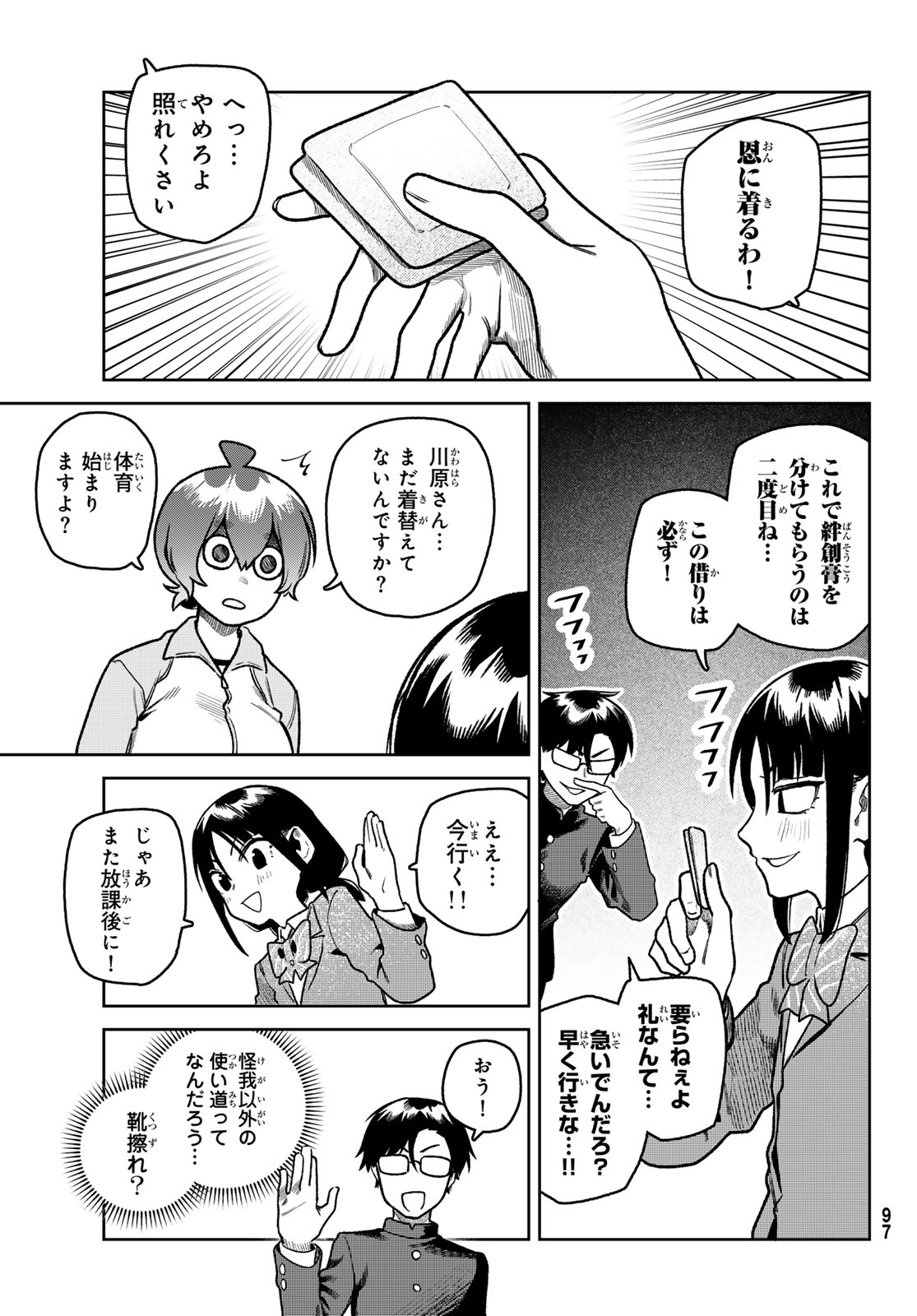 OMAE GA YATTAN DARO! Chap 19 - Pic 13