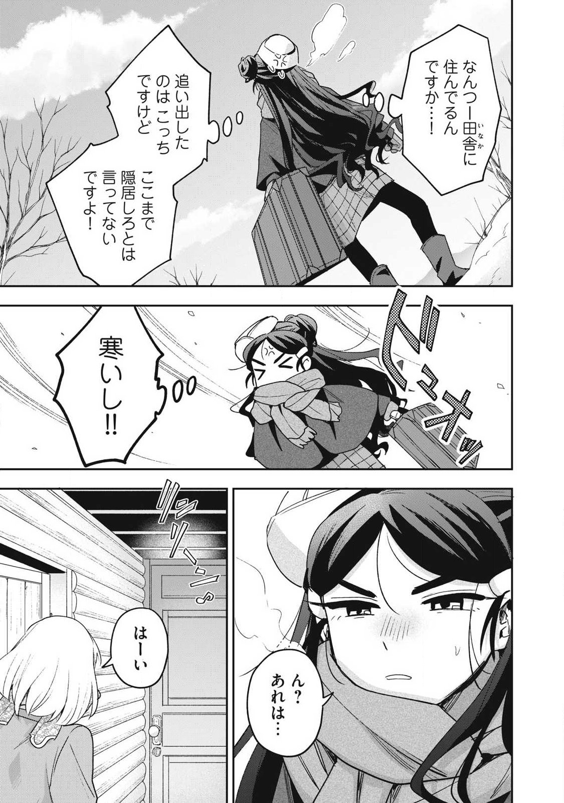 YUKI TO SUMI Chap 52.1 - Pic 9