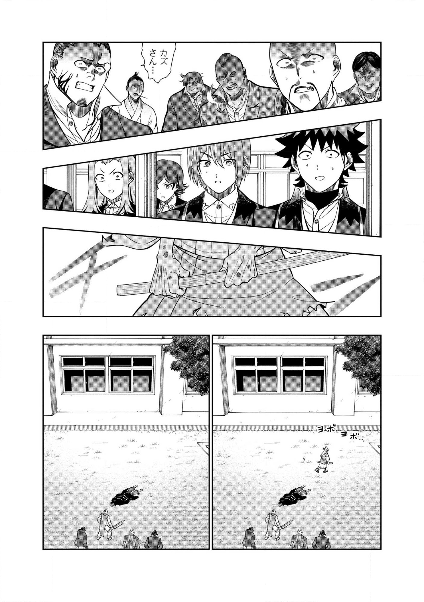 DUNGEON GAKUEN NO TEIHEN NI TENSEI SHITA KEDO, NAZE KA ORE NI WA KOURYAKU HON GA ARU Chap 35.1 - Pic 9