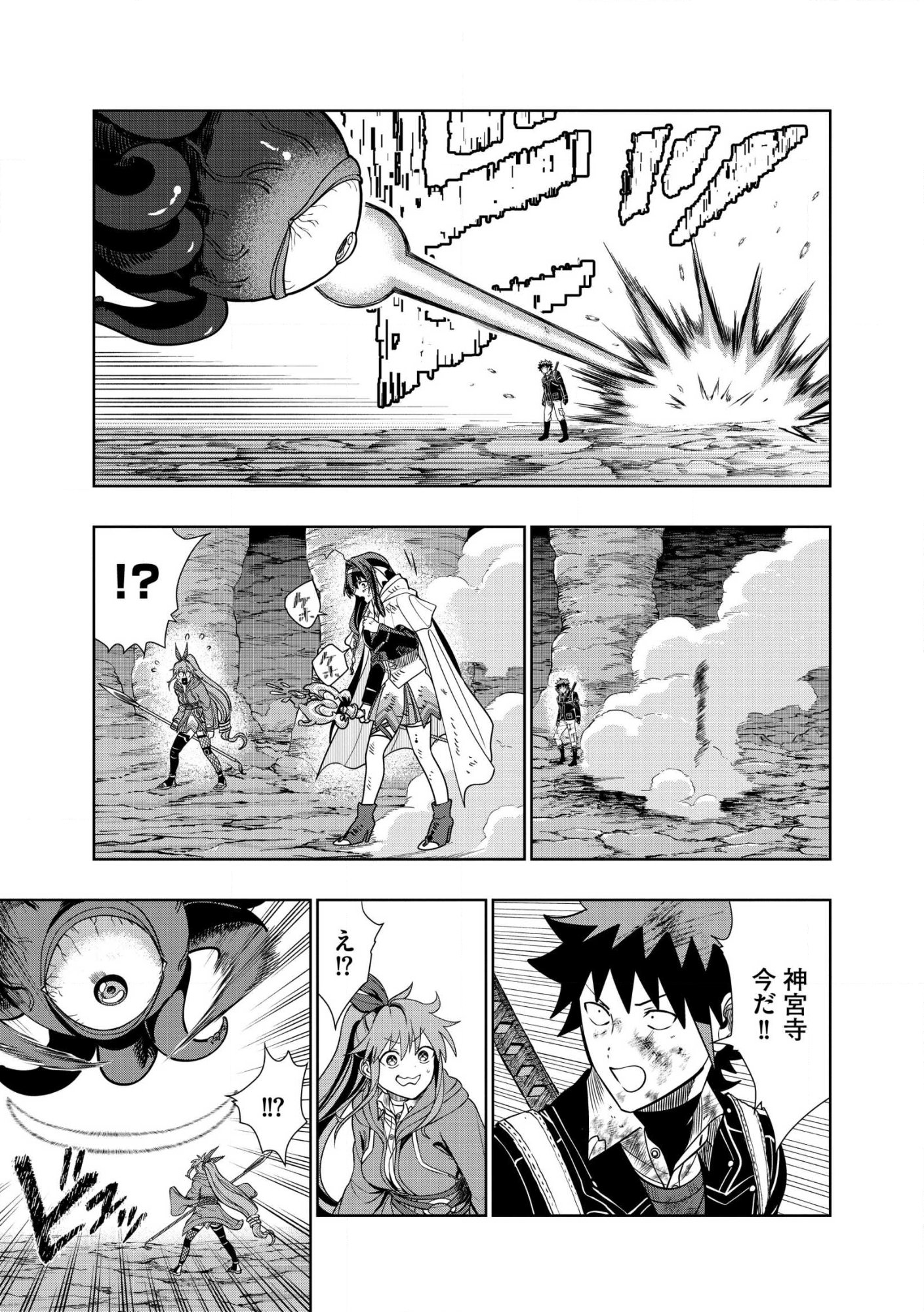 DUNGEON GAKUEN NO TEIHEN NI TENSEI SHITA KEDO, NAZE KA ORE NI WA KOURYAKU HON GA ARU Chap 37.1 - Pic 9