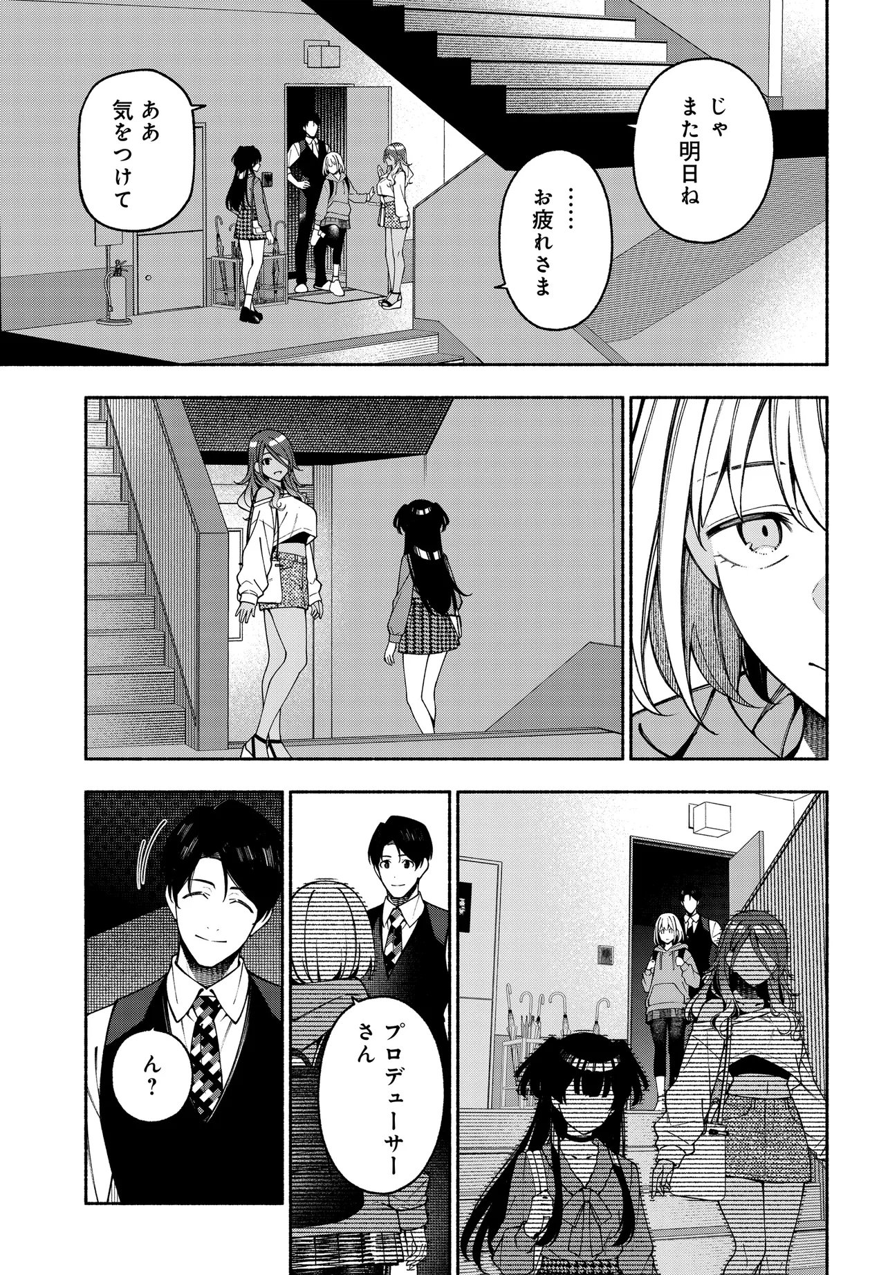 IDOLMASTER SHINY COLORS COHERENT LIGHT Chap 27.1 - Pic 9