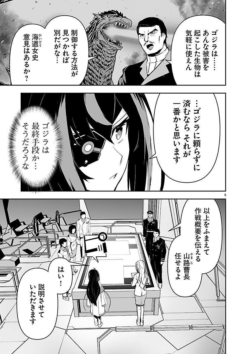 GODZILLA GALAXY ODYSSEY Chap 30 - Pic 9