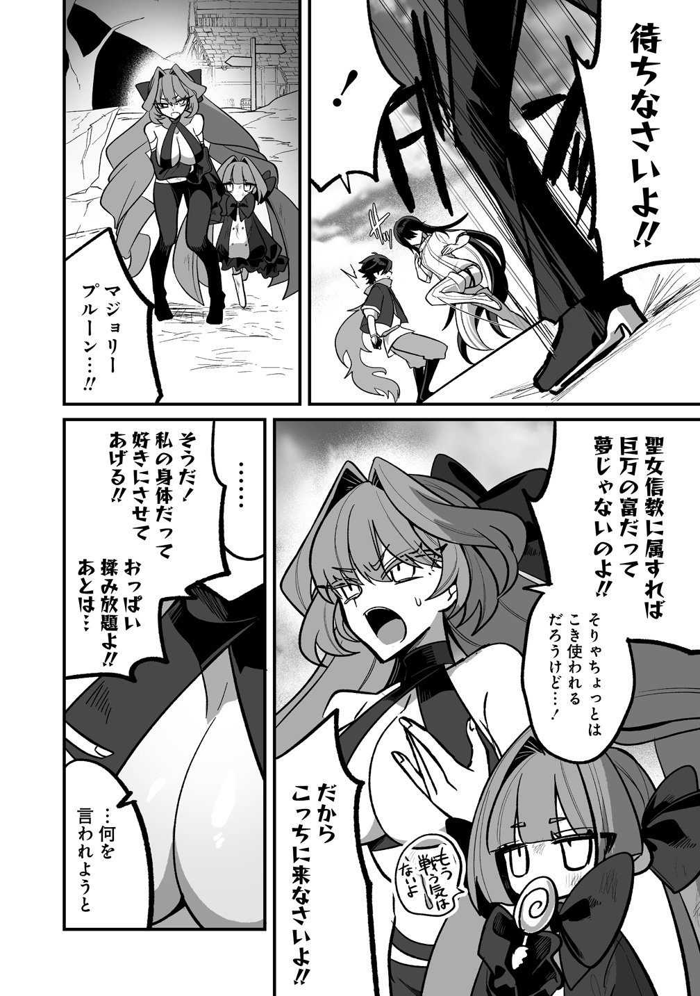 OSANANAJIMI-TACHI NI SHITAGERARETA ORE, 