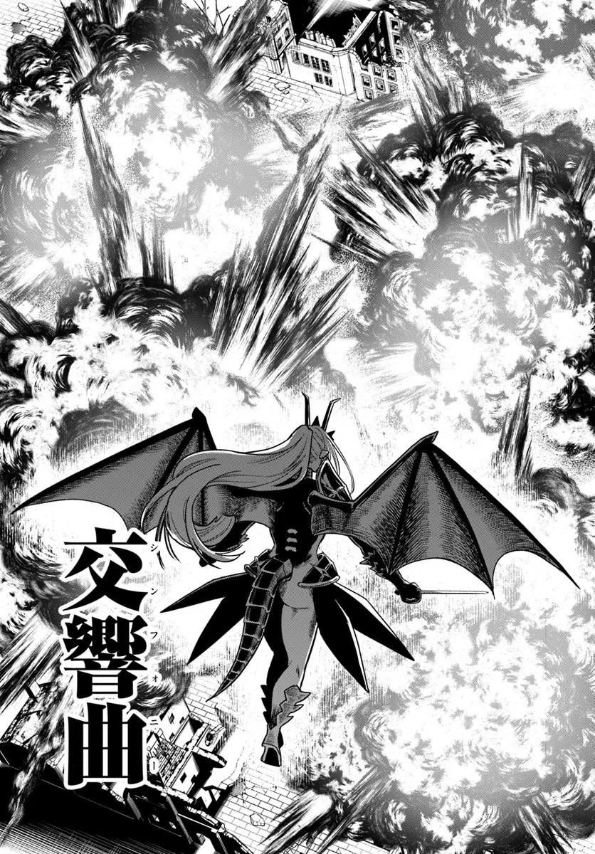 RTA SOUSHA WA GEMU SEKAI KARA KAERENAI Chap 31.1 - Pic 9