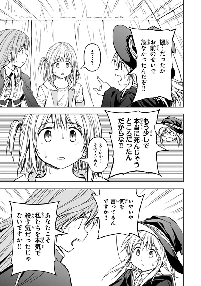 HAISHIN NI CHIMEI TEKI NI MUITEINAI ONNANOKO GA MEIKYUU DE MOKUMOKUTO HITODASUKE SURU HAISHIN Chap 13.1 - Pic 9