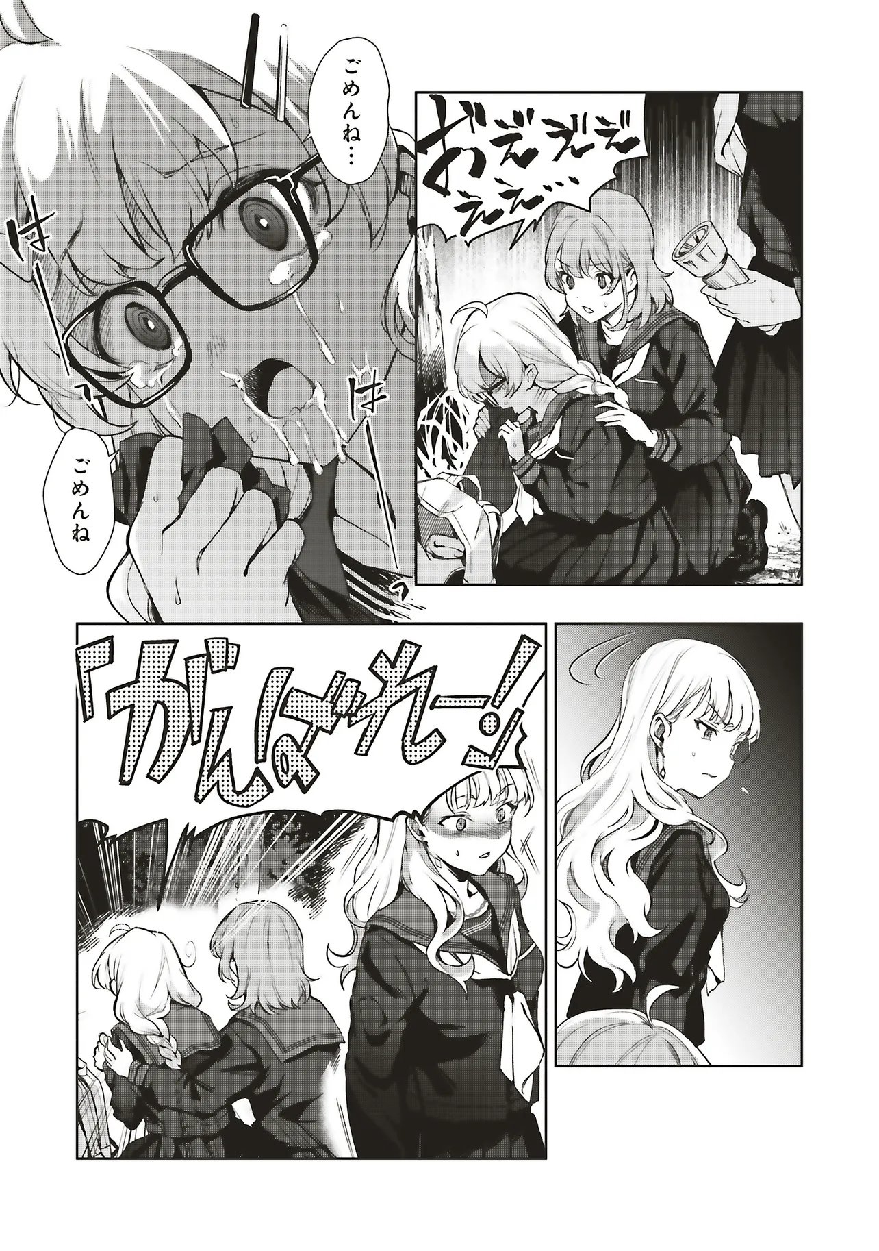 HAIKYO MEGURI KOKO KARA SAKI WA JIKO SEKININ DESU! Chap 2.3 - Pic 9