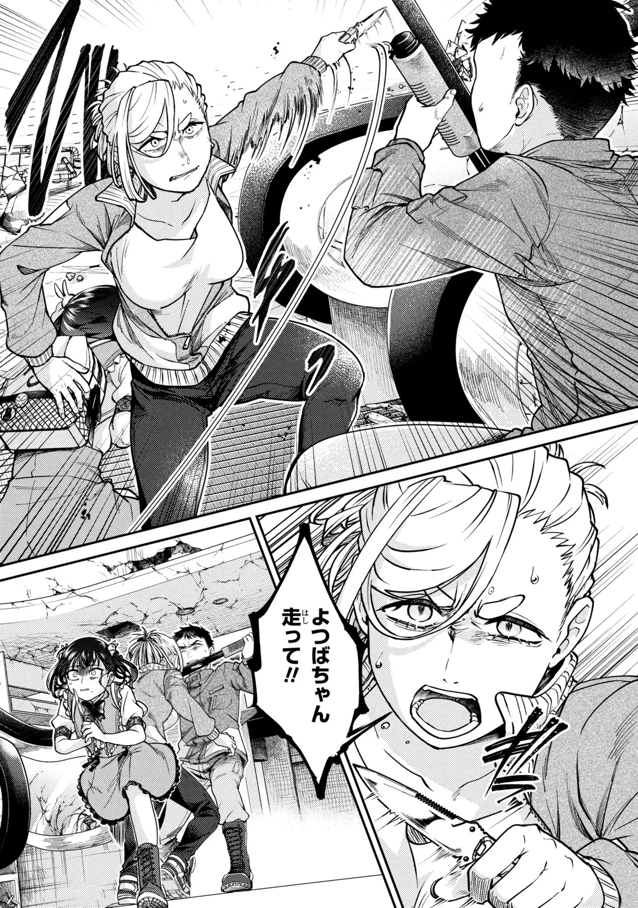 NOAH NO TOKOUKEN Chap 5.1 - Pic 9