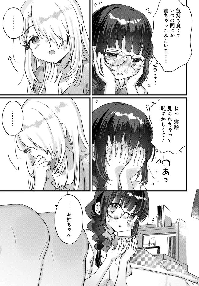 CHIISAKUTE KAWAII BUNGEIBU NO CHITEKI NA SENPAI WO, HIZA NO UE NI NOSETARA MAINICHI SUWATTEKURU YOUNI NATTA Chap 5 - Pic 9