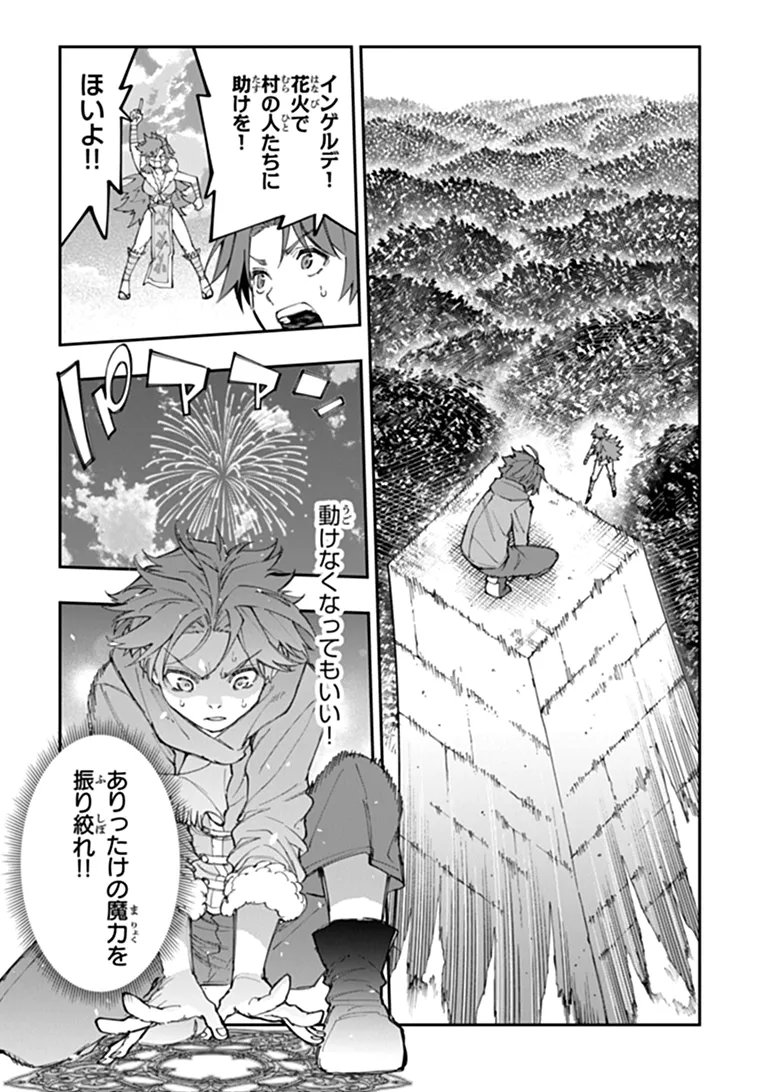 SEKKAKU NOUKA NI TENSEI SHITA NODE YUUSHA WA MEZASHIMASEN Chap 7.1 - Pic 9