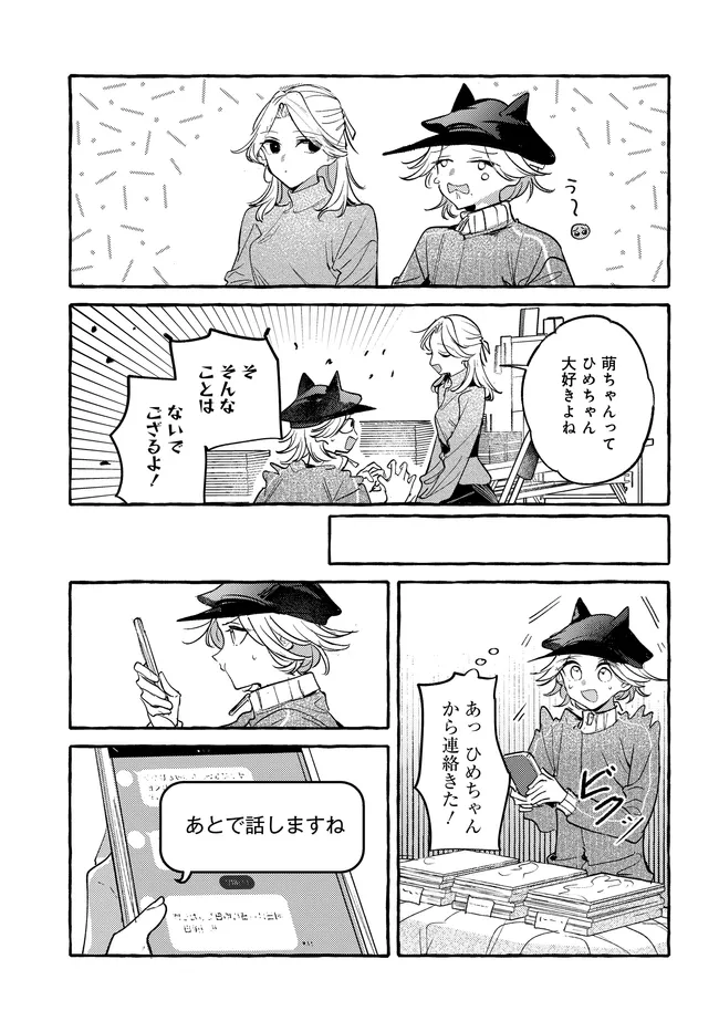 TSUKURU NIWA Chap 9.2 - Pic 9